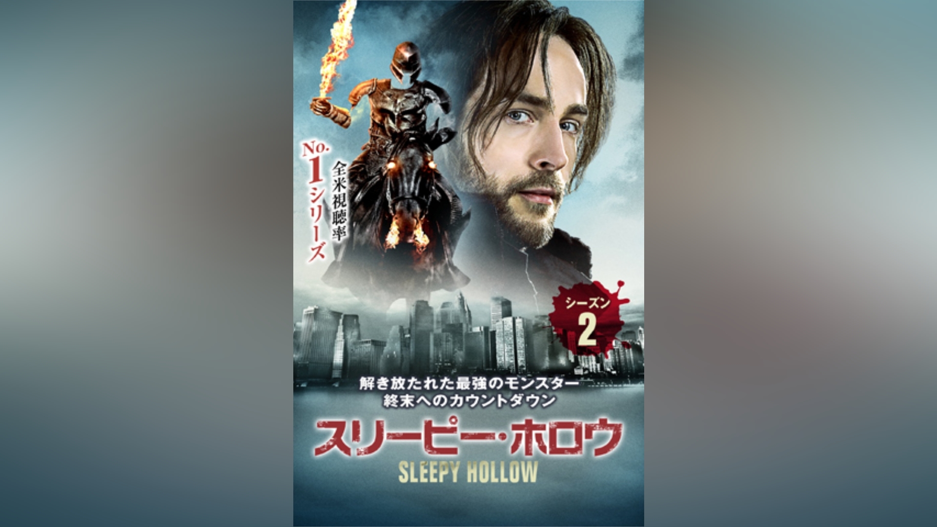 ○ DVD スリーピー・ホロウ シーズン１～４TVドラマ - vfaagro.com.br