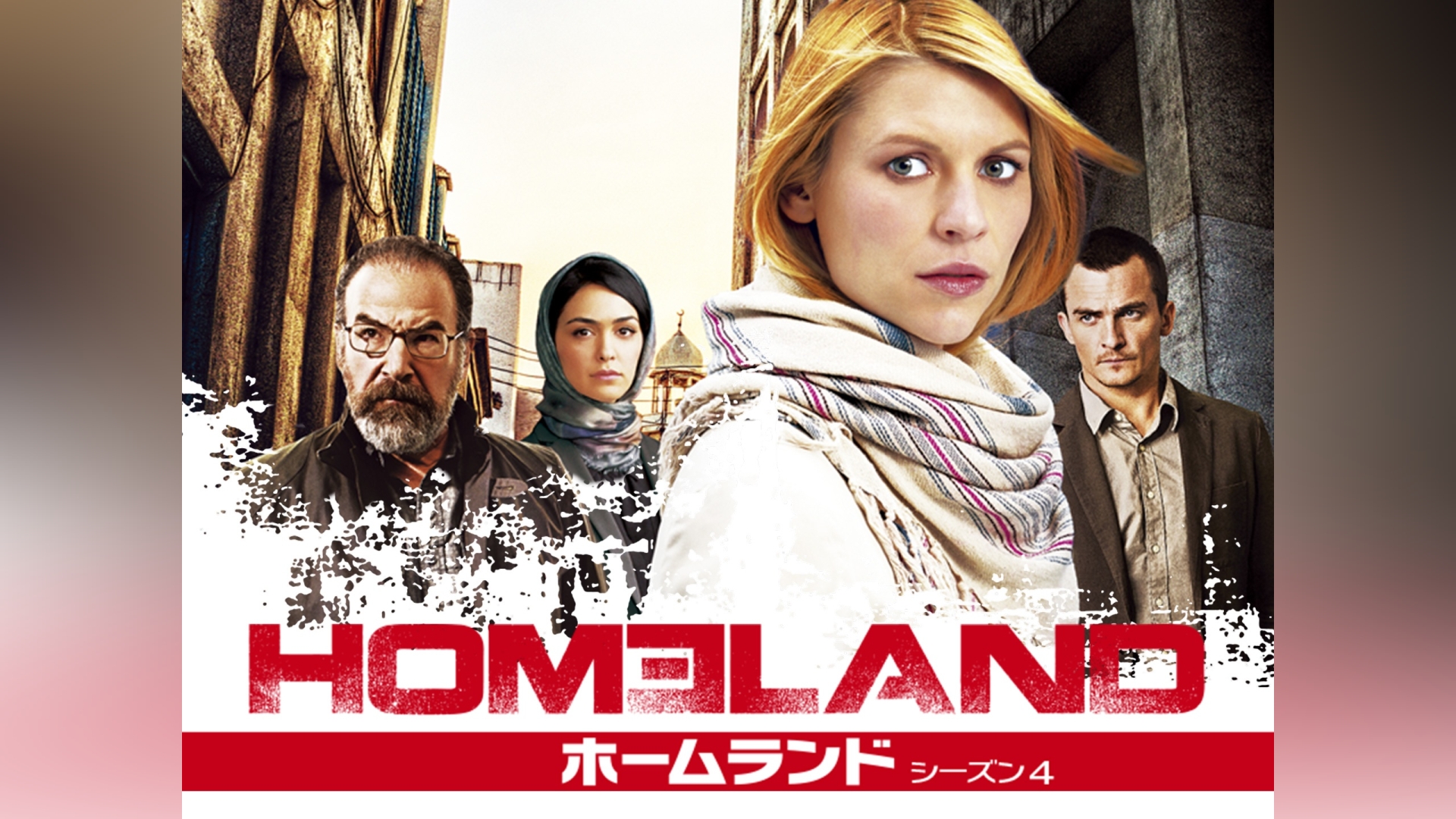 HOMELAND ホームランド DVD シーズン2~シーズン4 【限定製作】 - TVドラマ