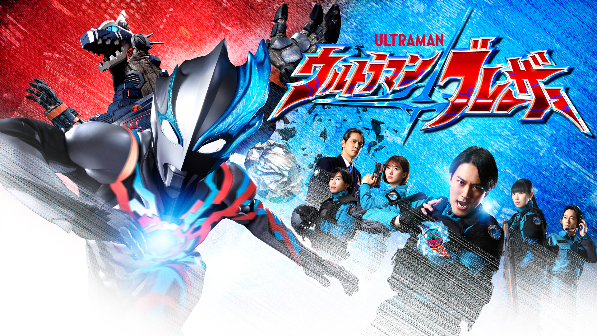 劇場版 ウルトラマンコスモス2 THE BLUE PLANET｜カンテレドーガ【初回