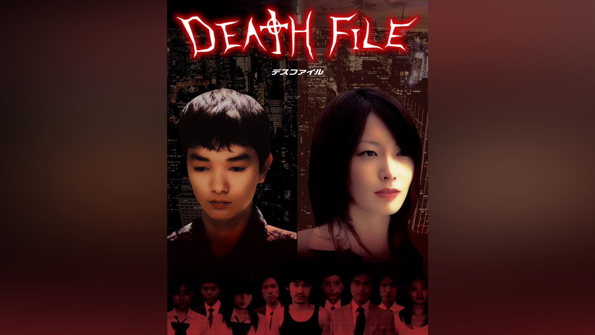 DEATH FILE｜カンテレドーガ【初回30日間無料トライアル！】