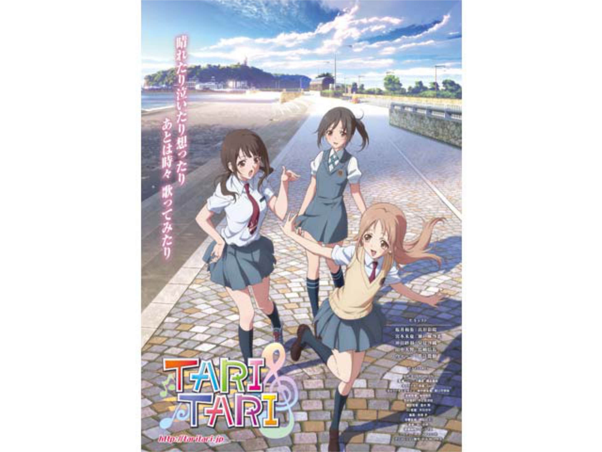 無料視聴あり アニメ Tari Tari の動画まとめ 初月無料 動画配信サービスのビデオマーケット