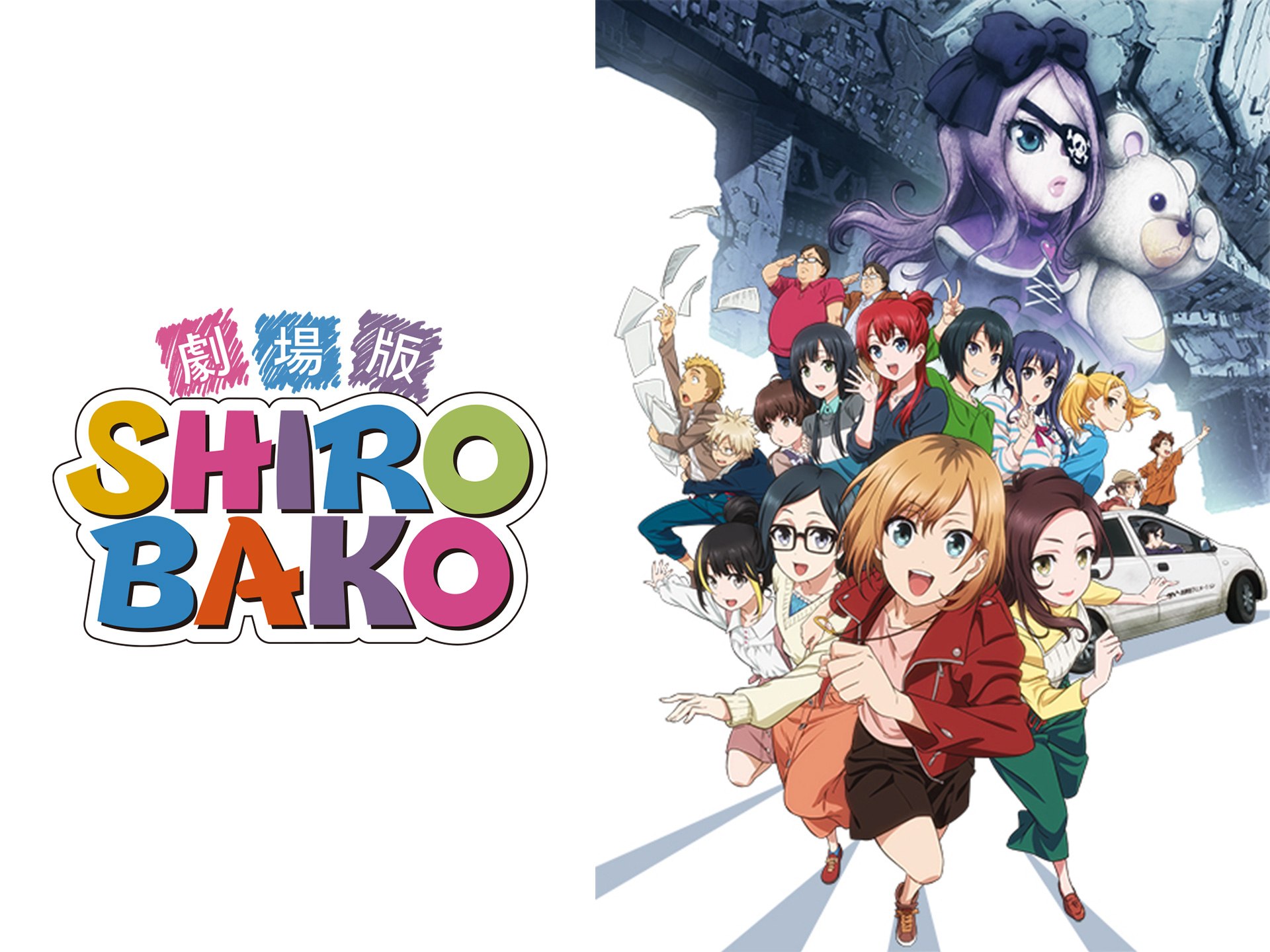 無料視聴あり アニメ 劇場版 Shirobako の動画 初月無料 動画配信サービスのビデオマーケット