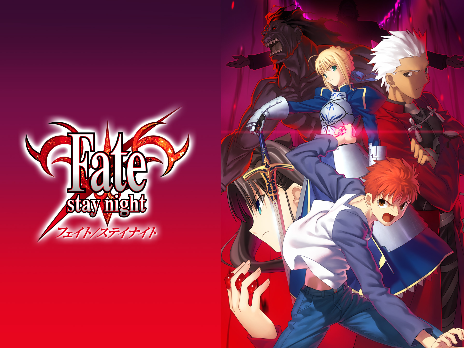 アニメ Fate Stay Night 第1話 始まりの日 フル動画 初月無料 動画配信サービスのビデオマーケット