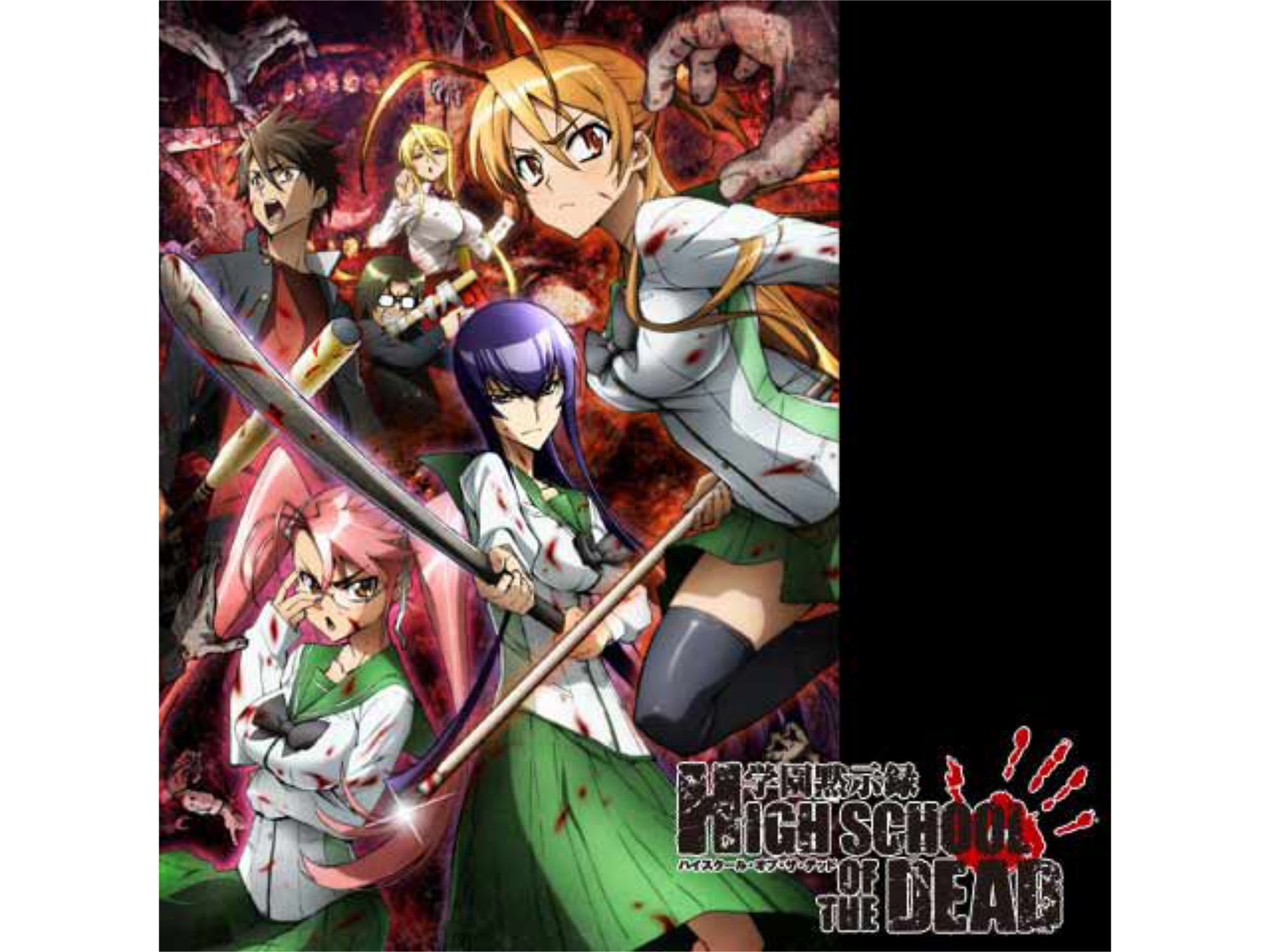 無料視聴あり アニメ 学園黙示録 Highschool Of The Dead の動画 初月無料 動画配信サービスのビデオマーケット