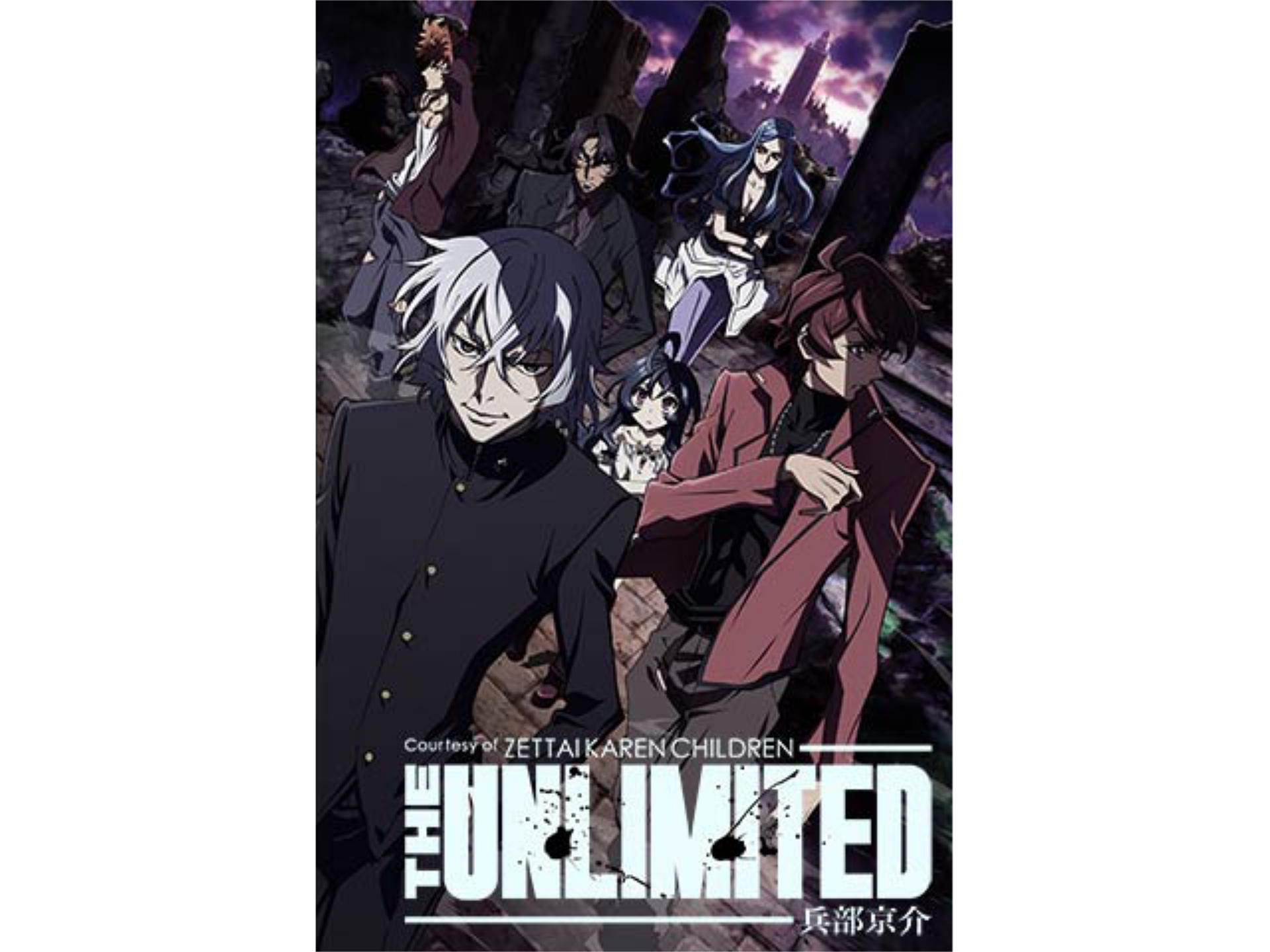 無料視聴あり アニメ The Unlimited 兵部京介 の動画まとめ 初月無料 動画配信サービスのビデオマーケット