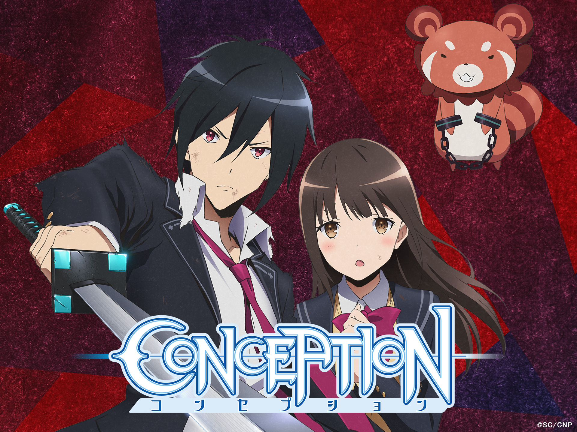 無料視聴あり アニメ Conception の動画まとめ 初月無料 動画配信サービスのビデオマーケット