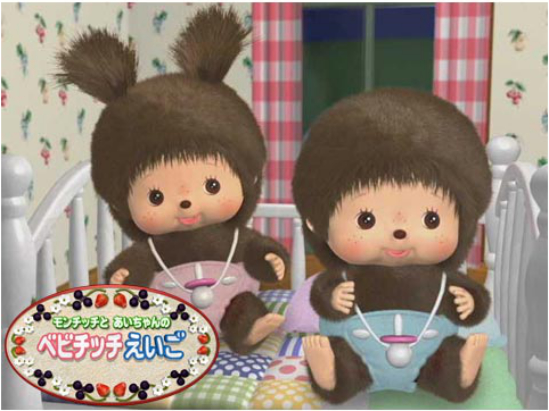 アニメ モンチッチとあいちゃんのベビチッチえいご Little Angels フル動画 初月無料 動画配信サービスのビデオマーケット