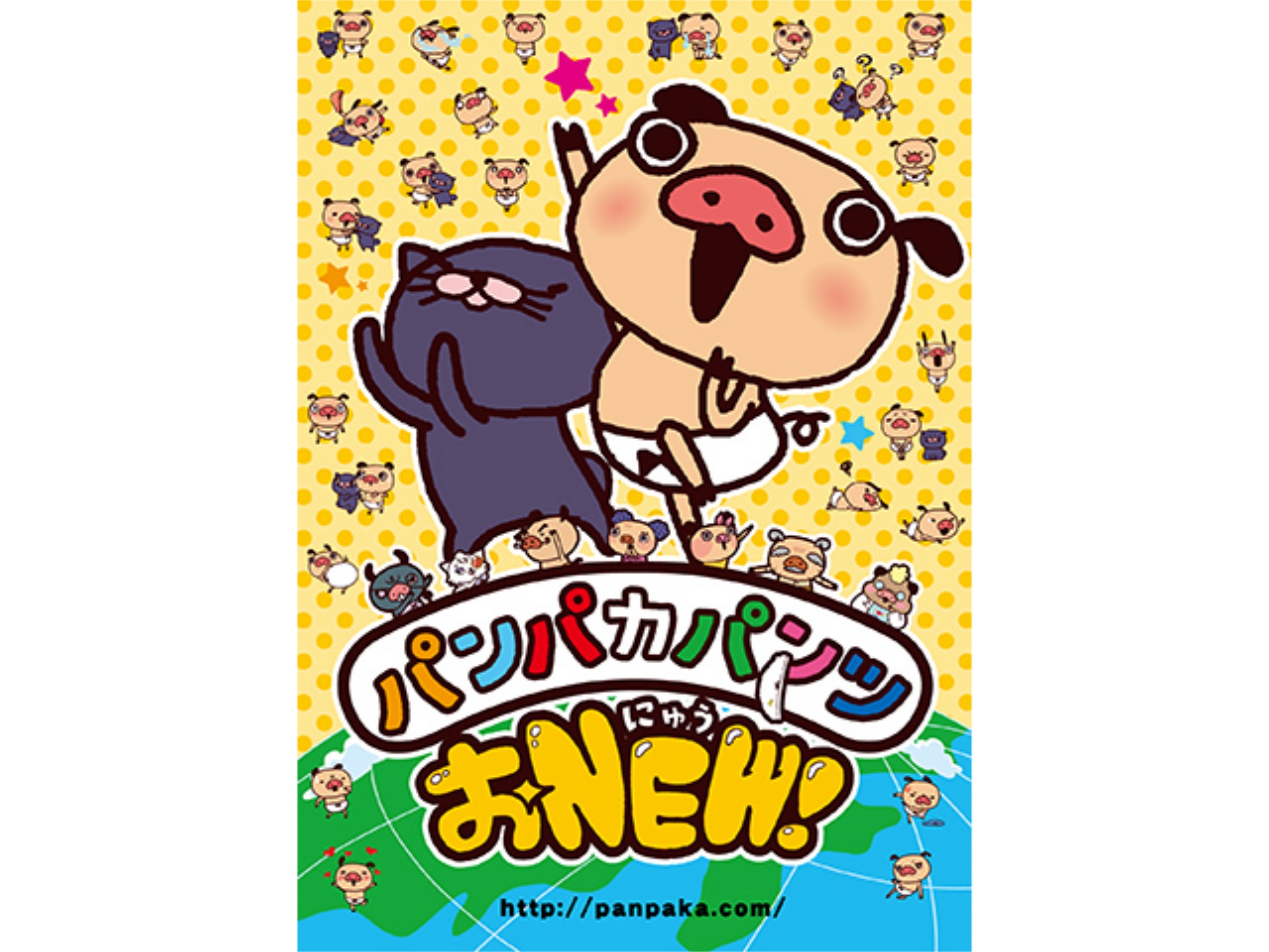 パンパカパンツ おnew 2 26のまとめフル動画 初月無料 動画配信サービスのビデオマーケット