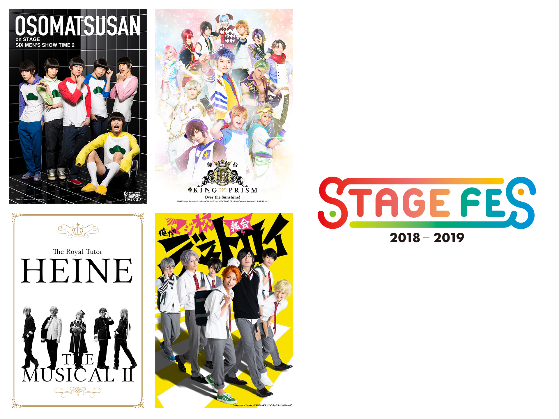 バラエティ Stage Fes 18 の動画 初月無料 動画配信サービスのビデオマーケット