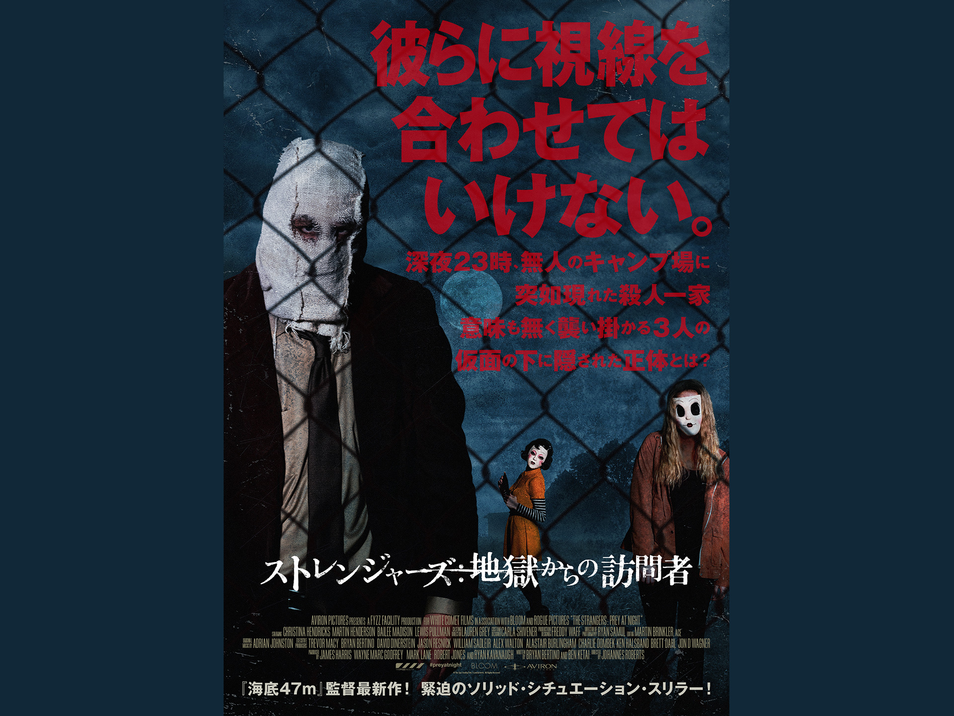 無料視聴あり 映画 ストレンジャーズ 地獄からの訪問者 の動画 初月無料 動画配信サービスのビデオマーケット