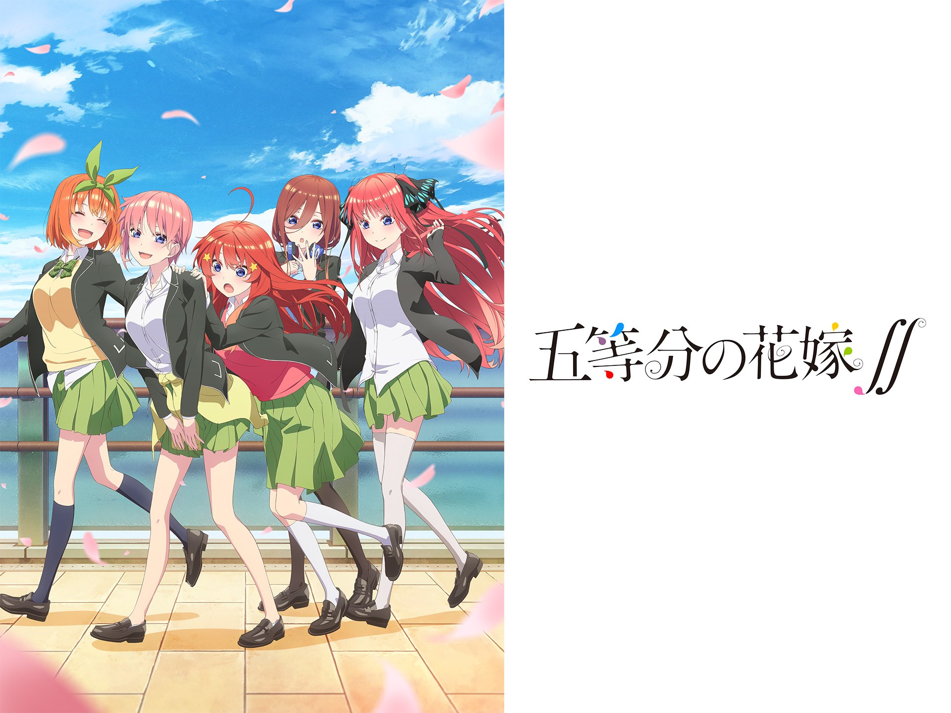 アニメ 五等分の花嫁 第1話 今日と京都の凶と共 フル動画 初月無料 動画配信サービスのビデオマーケット