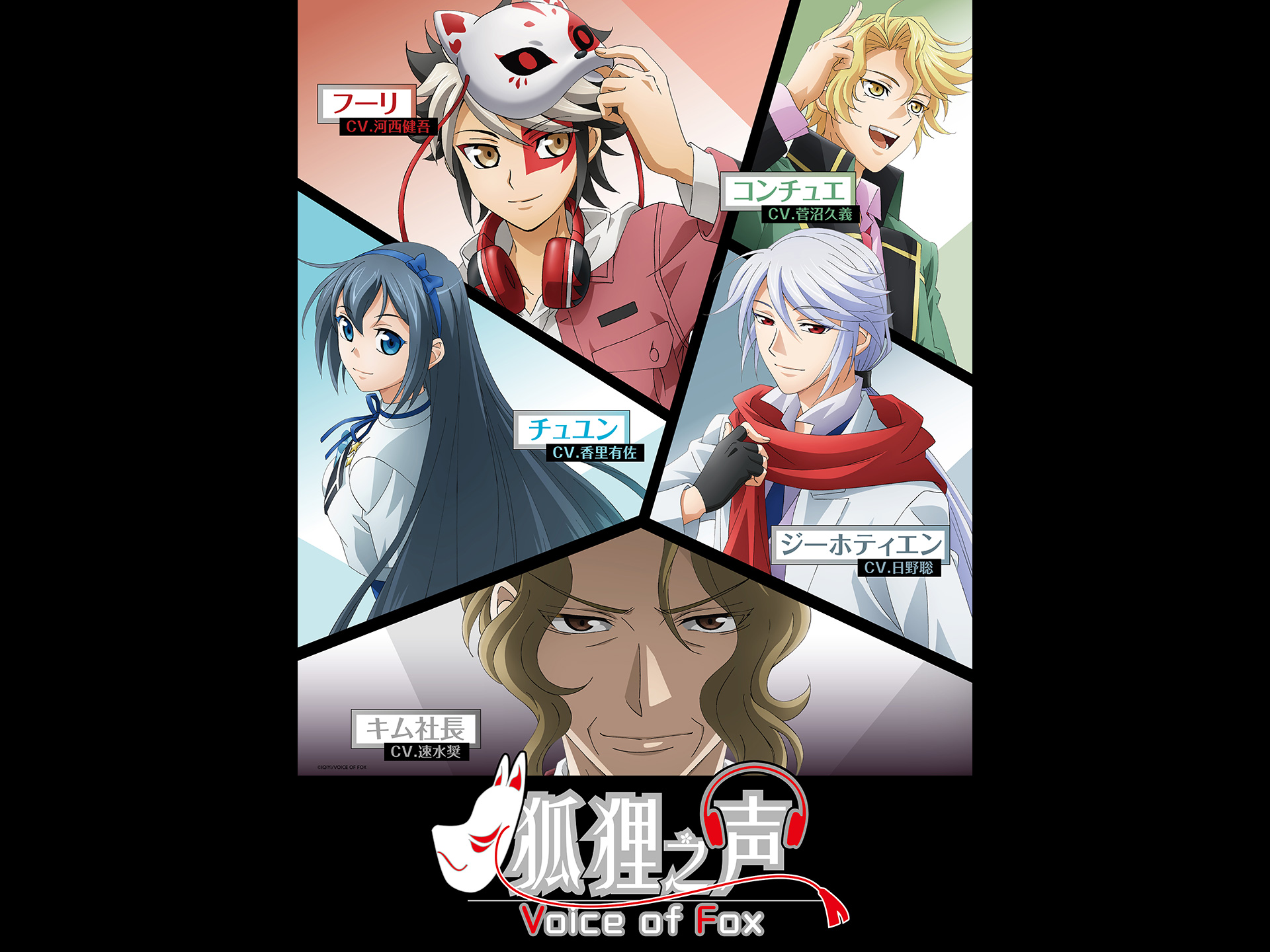無料視聴あり アニメ 狐狸之声 の動画まとめ 初月無料 動画配信サービスのビデオマーケット