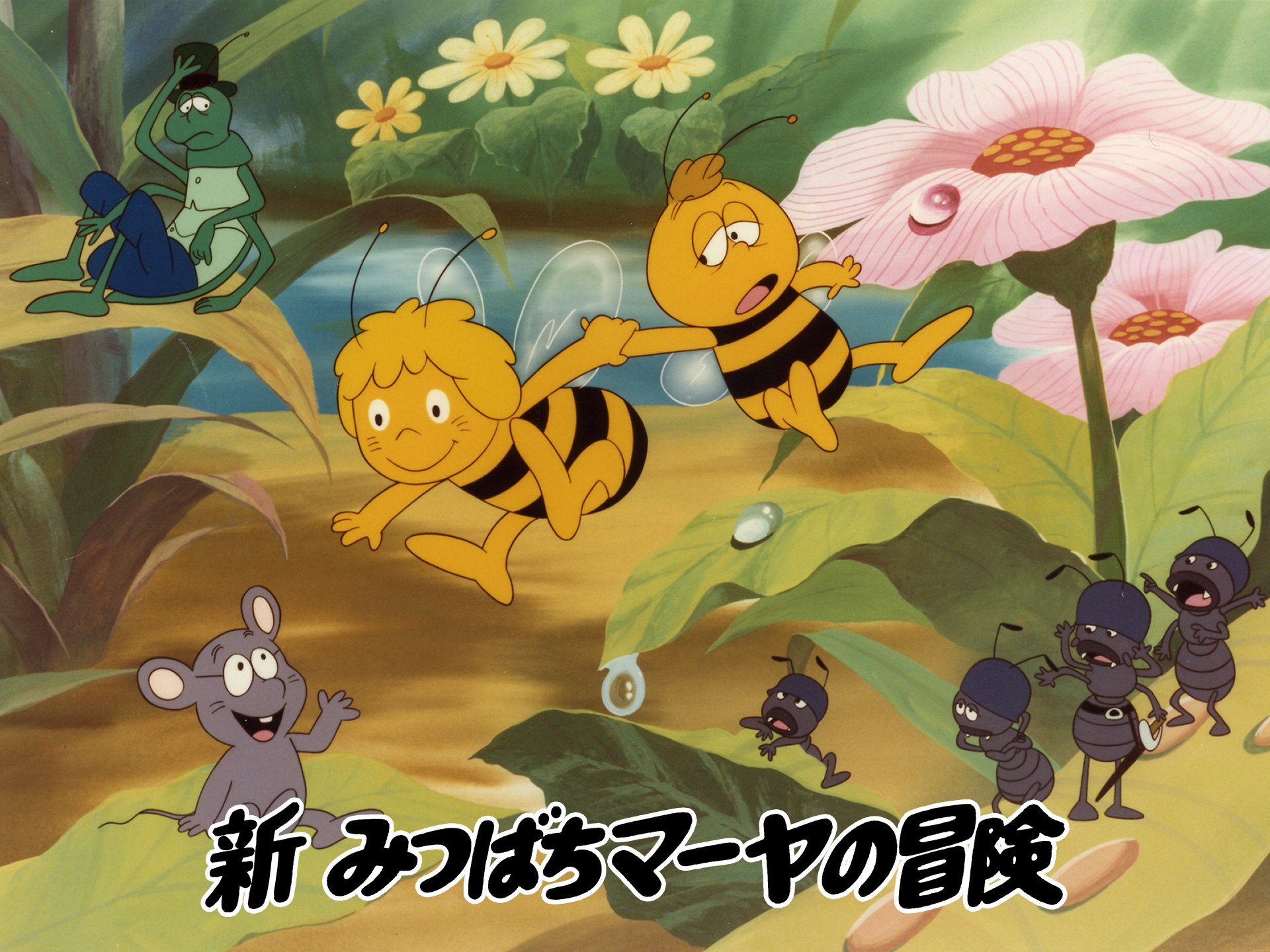 Приключения Пчёлки Майи аниме