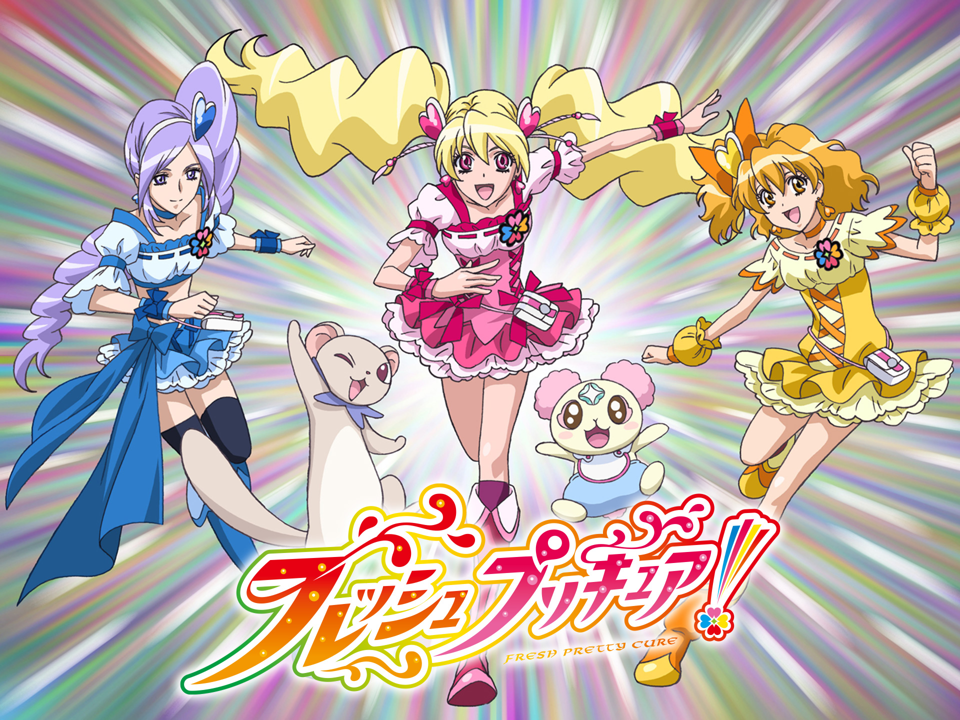 アニメ フレッシュプリキュア 第47話 世界が変わる ドーナツが起こした奇跡 フル動画 初月無料 動画配信サービスのビデオマーケット