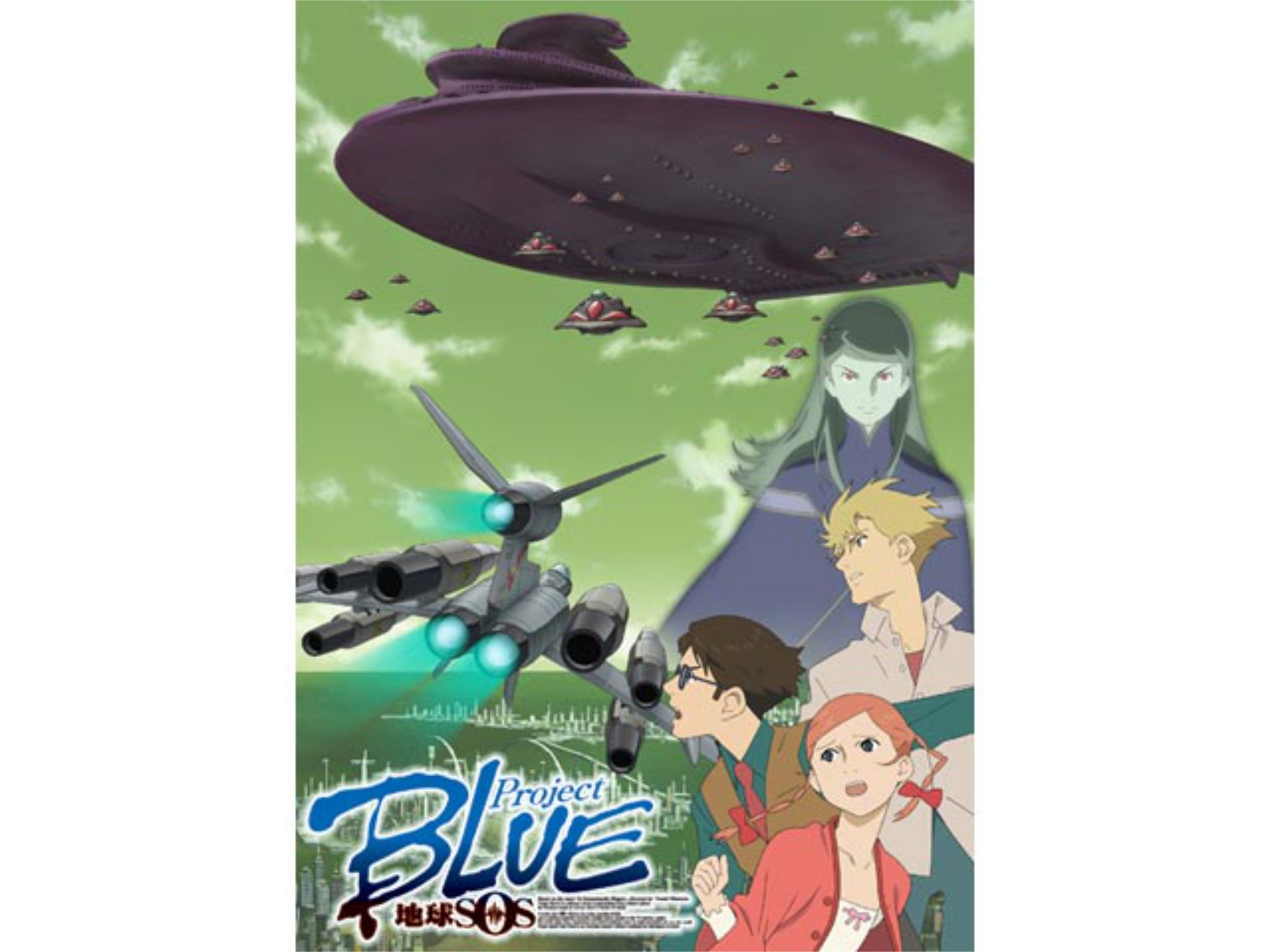 無料視聴あり アニメ Projectblue 地球sos の動画まとめ 初月無料 動画配信サービスのビデオマーケット