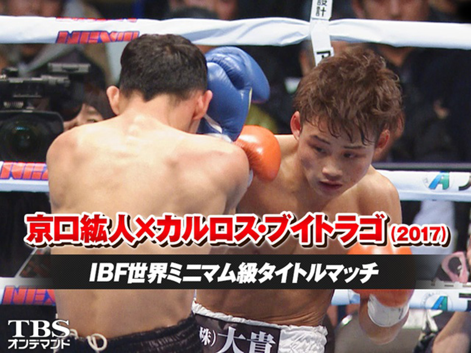 カルロス・ブイトラゴ