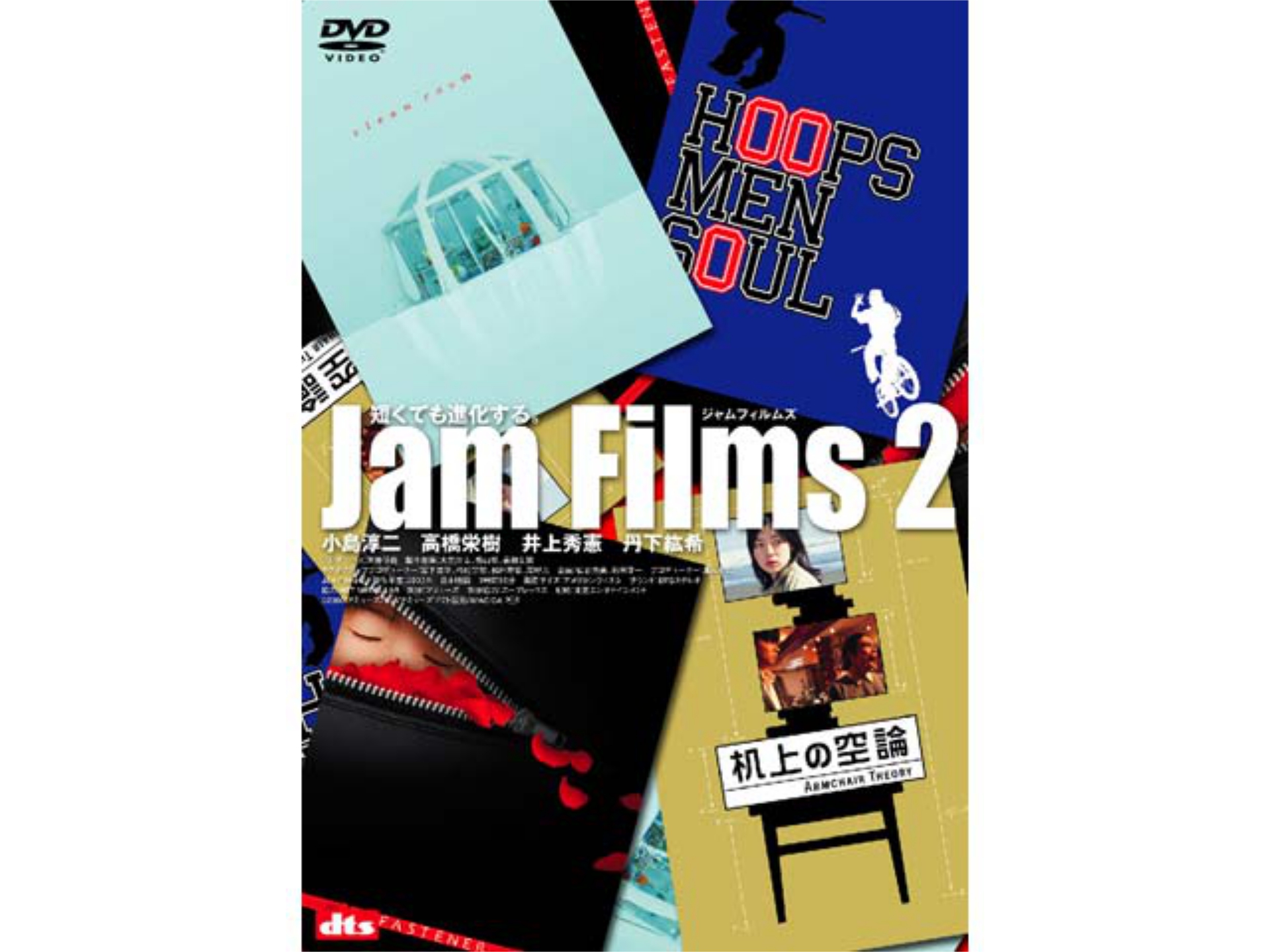 映画 Jam Films 2 の動画 初月無料 動画配信サービスのビデオマーケット