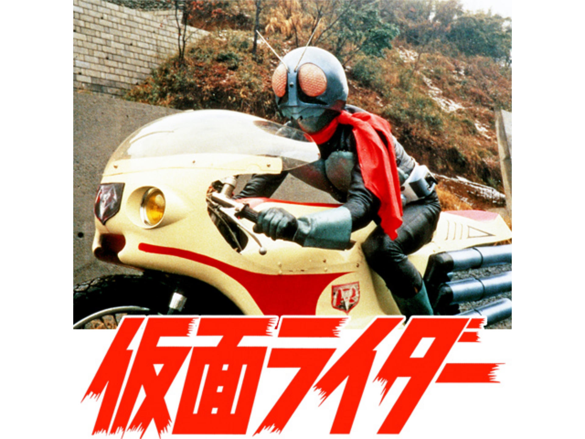 ドラマ 仮面ライダー の動画まとめ 初月無料 動画配信サービスのビデオマーケット