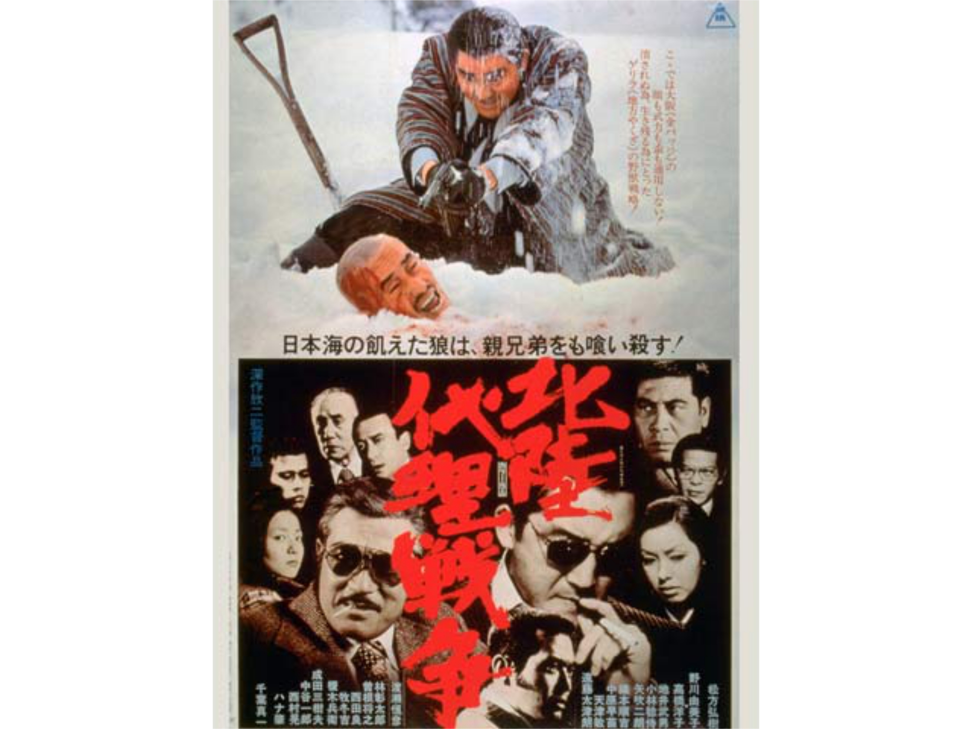 映画 北陸代理戦争 北陸代理戦争 フル動画 初月無料 動画配信サービスのビデオマーケット