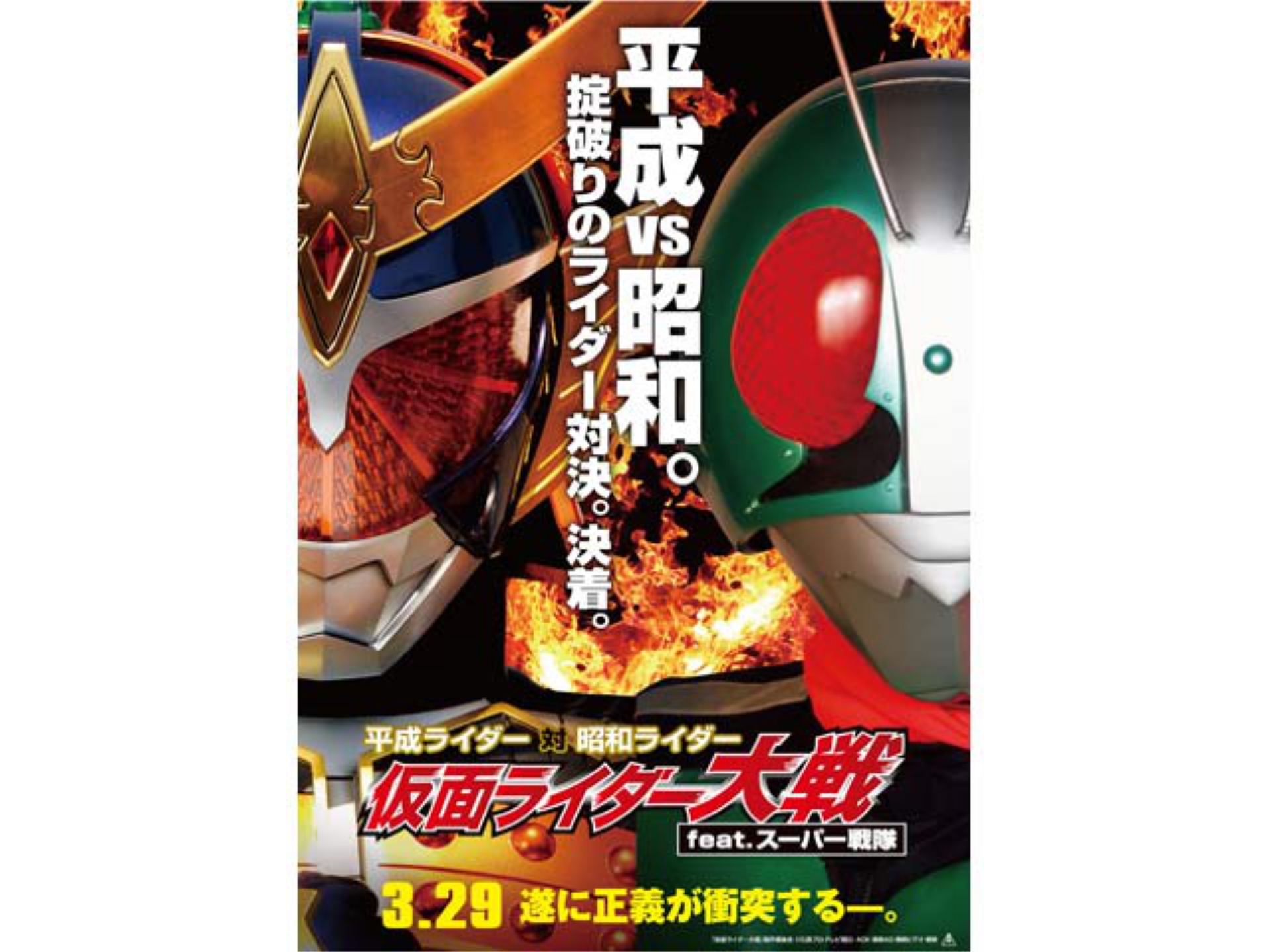 映画 平成ライダー対昭和ライダー 仮面ライダー大戦feat スーパー戦隊 昭和ライダー必殺技集 フル動画 初月無料 動画配信サービスのビデオマーケット