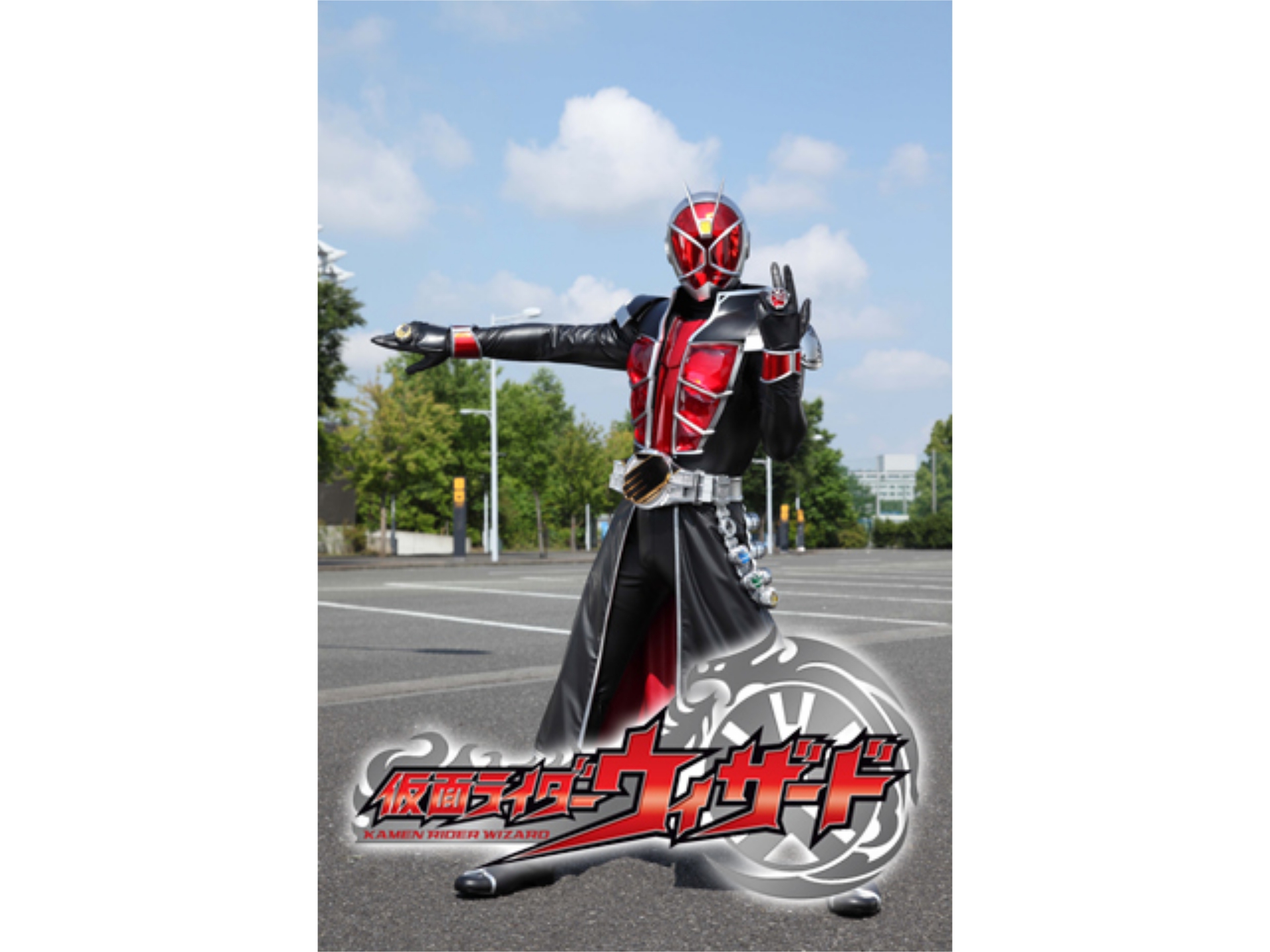 仮面ライダーウィザード 第1話 最終回のまとめフル動画 初月無料 動画配信サービスのビデオマーケット