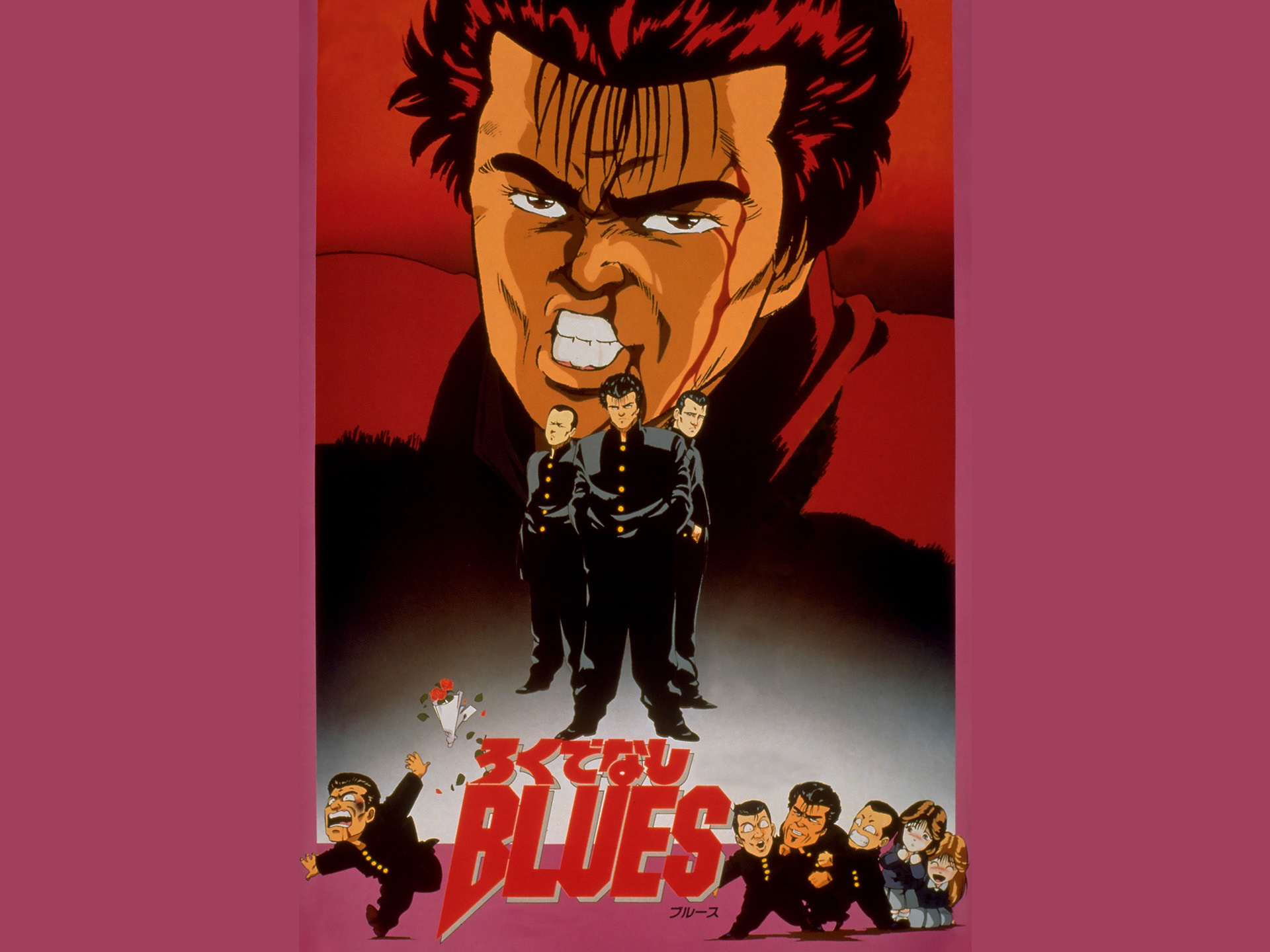 アニメ ろくでなしblues ろくでなしblues フル動画 初月無料 動画配信サービスのビデオマーケット