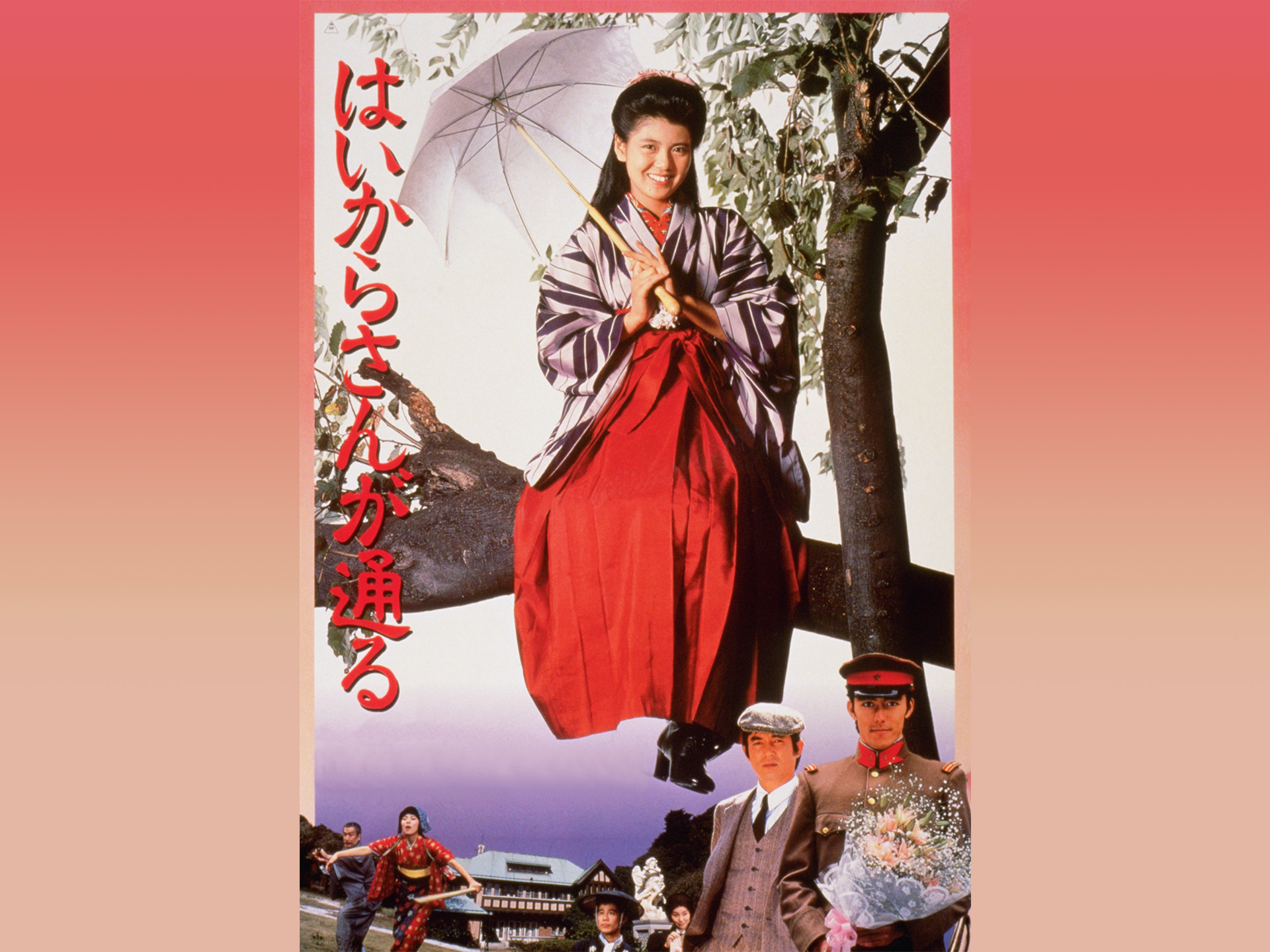 映画 はいからさんが通る の動画 初月無料 動画配信サービスのビデオマーケット