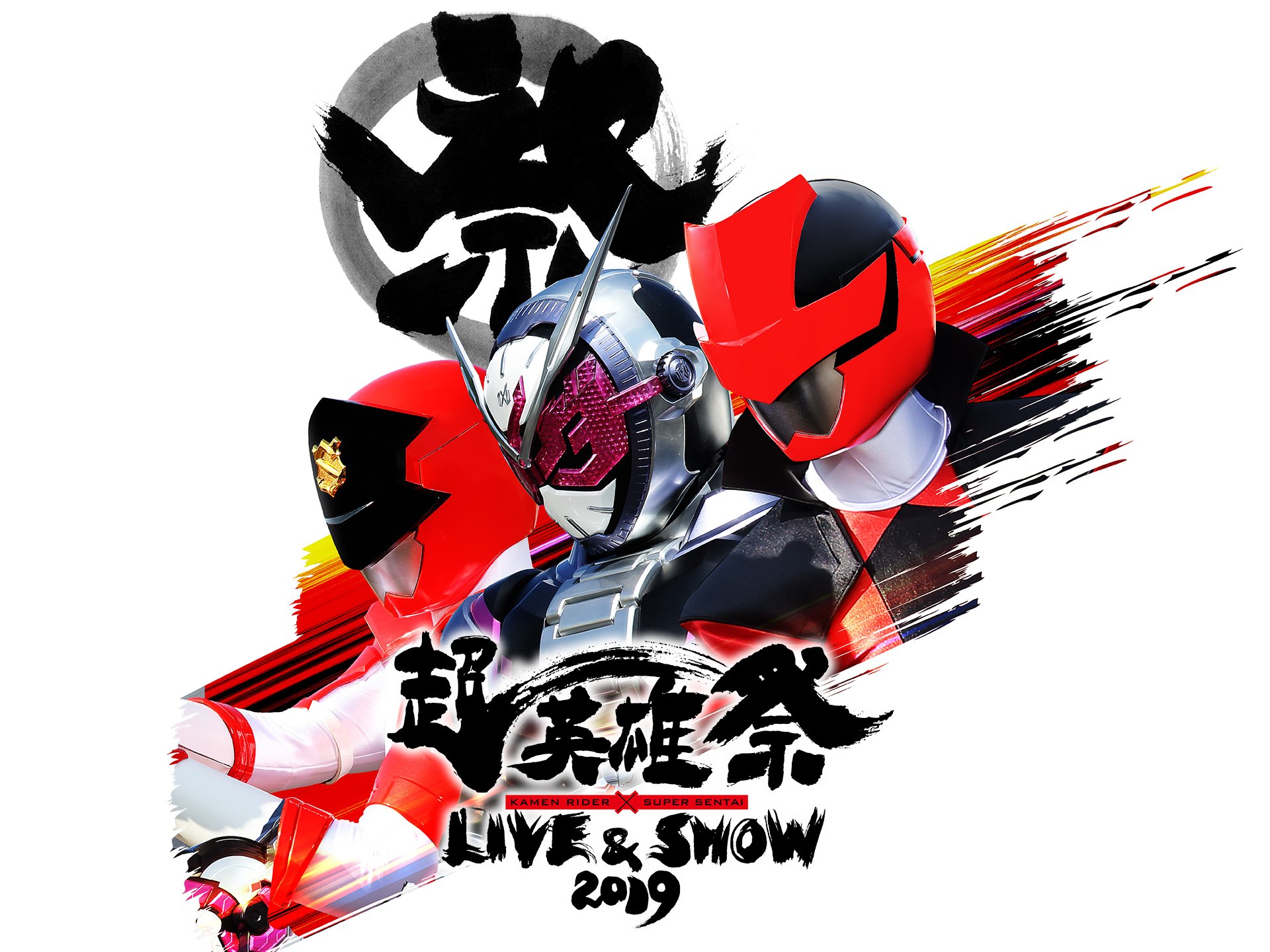 バラエティ 超英雄祭 Kamen Rider Super Sentai Live Show 19 超英雄祭 Kamen Rider Super Sentai Live Show 19 フル動画 初月無料 動画配信サービスのビデオマーケット