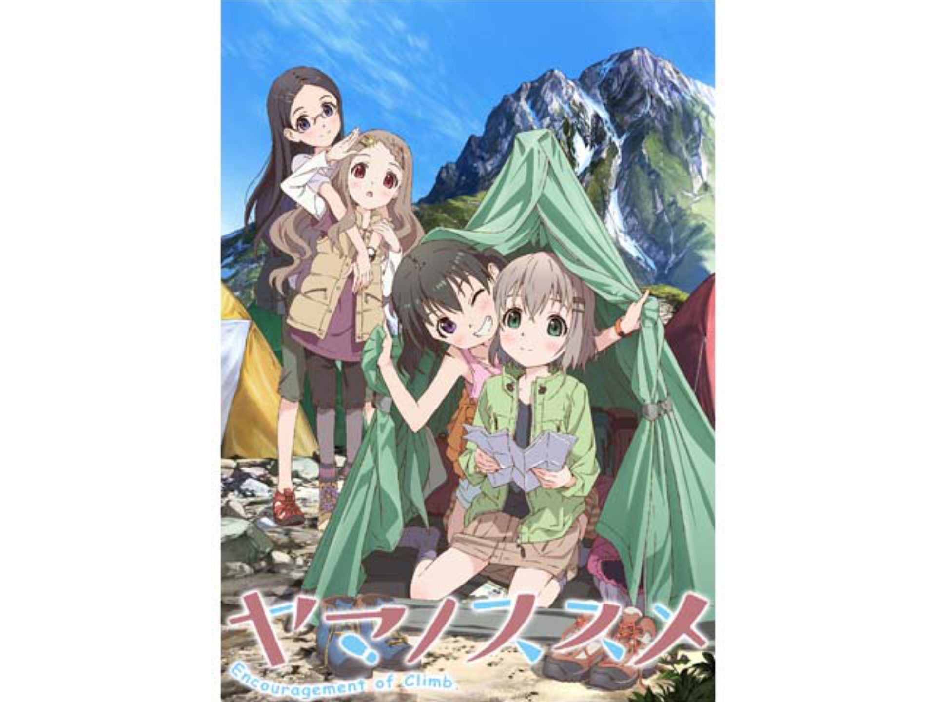 無料視聴あり アニメ ヤマノススメ の動画 初月無料 動画配信サービスのビデオマーケット