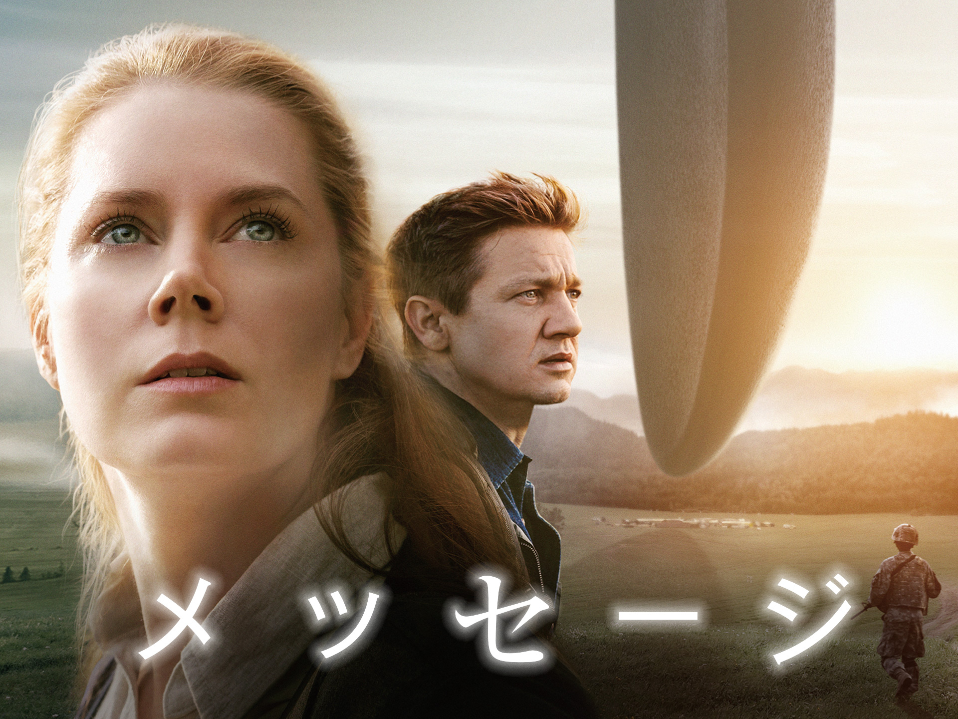 無料視聴あり 映画 メッセージ の動画 初月無料 動画配信サービスのビデオマーケット