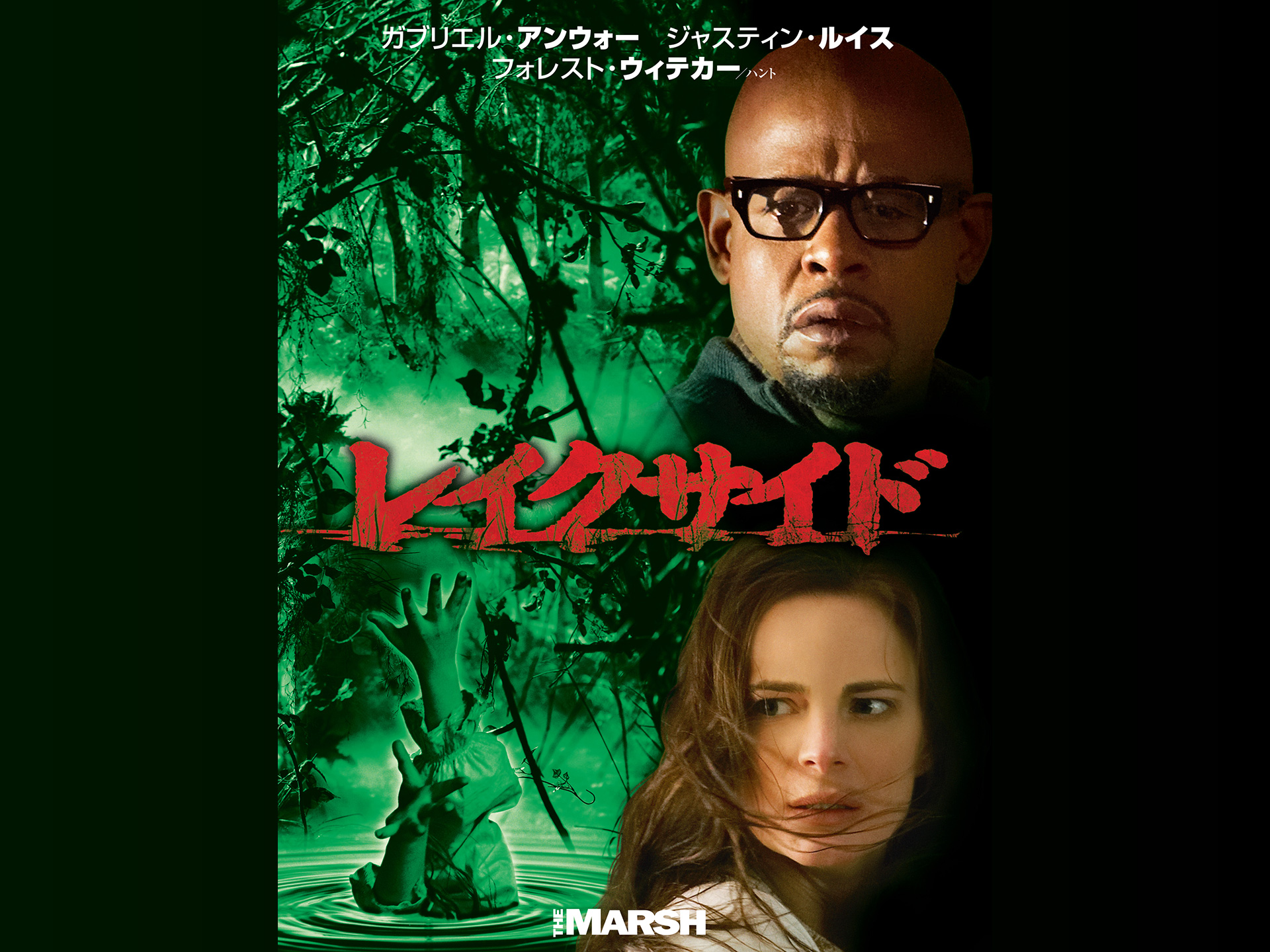 映画 レイクサイド レイクサイド 字幕版 フル動画 初月無料 動画配信サービスのビデオマーケット