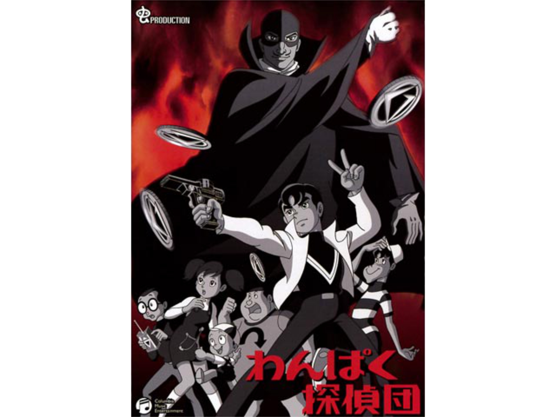 わんぱく探偵団 第24話 第29話のまとめフル動画 初月無料 動画配信サービスのビデオマーケット