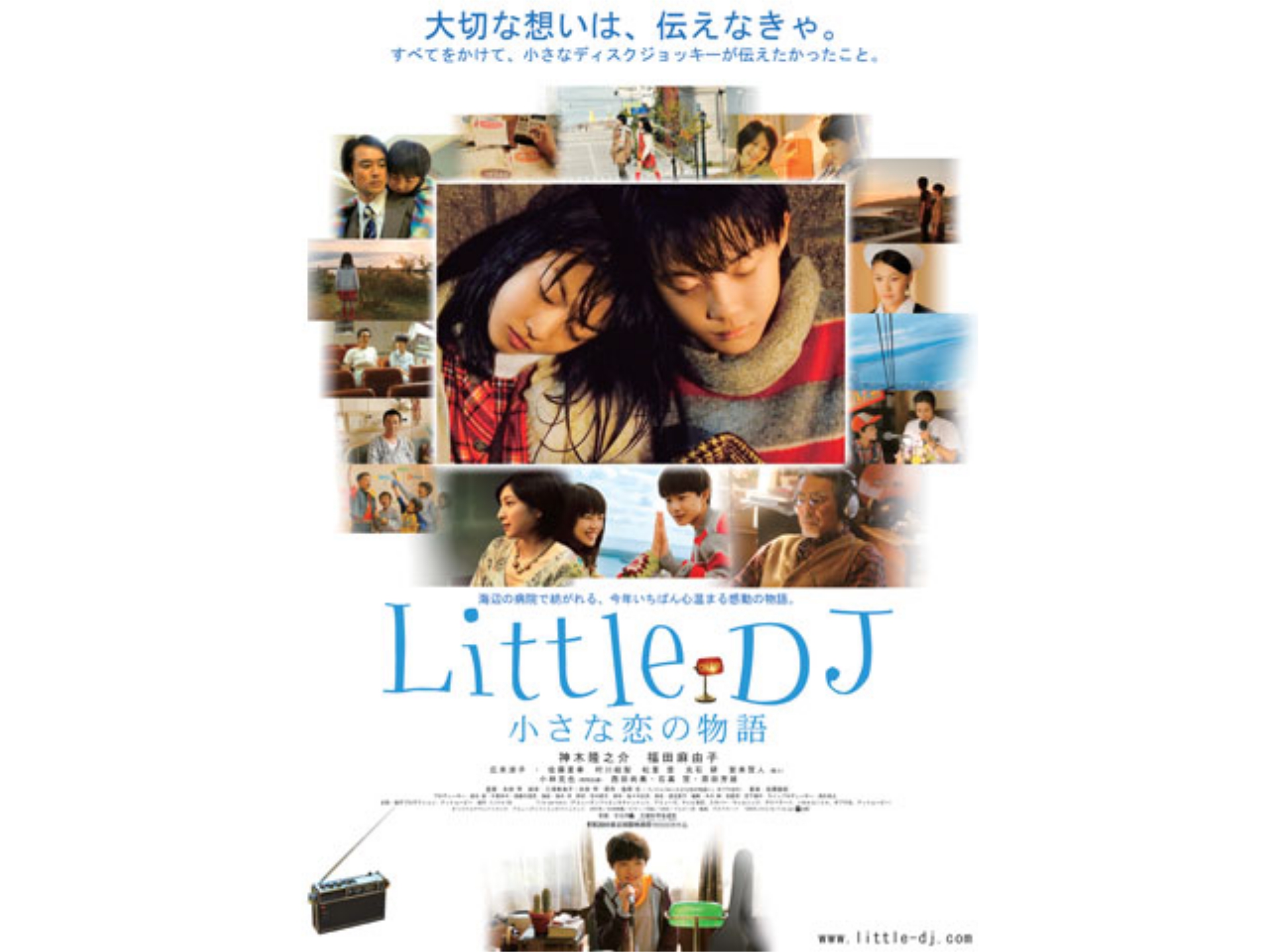 無料視聴あり 映画 Little Dj 小さな恋の物語 の動画 初月無料 動画配信サービスのビデオマーケット