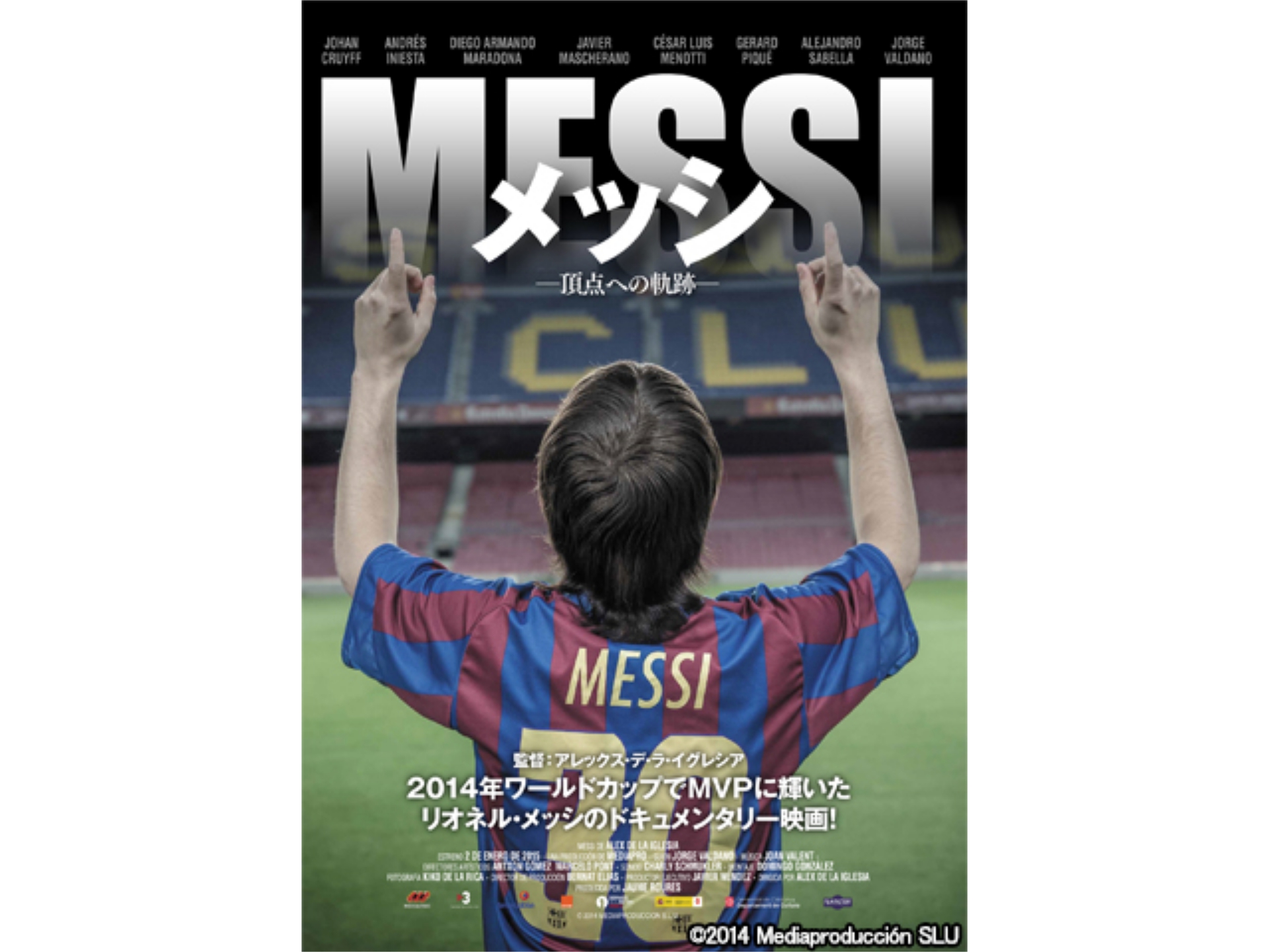 映画 Messi メッシ の動画 初月無料 動画配信サービスのビデオマーケット