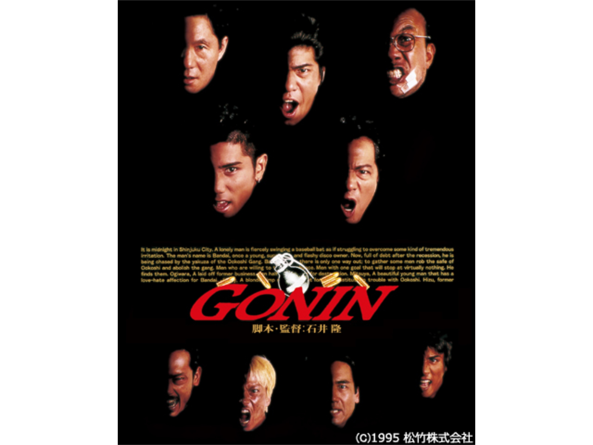 映画 Gonin の動画 初月無料 動画配信サービスのビデオマーケット