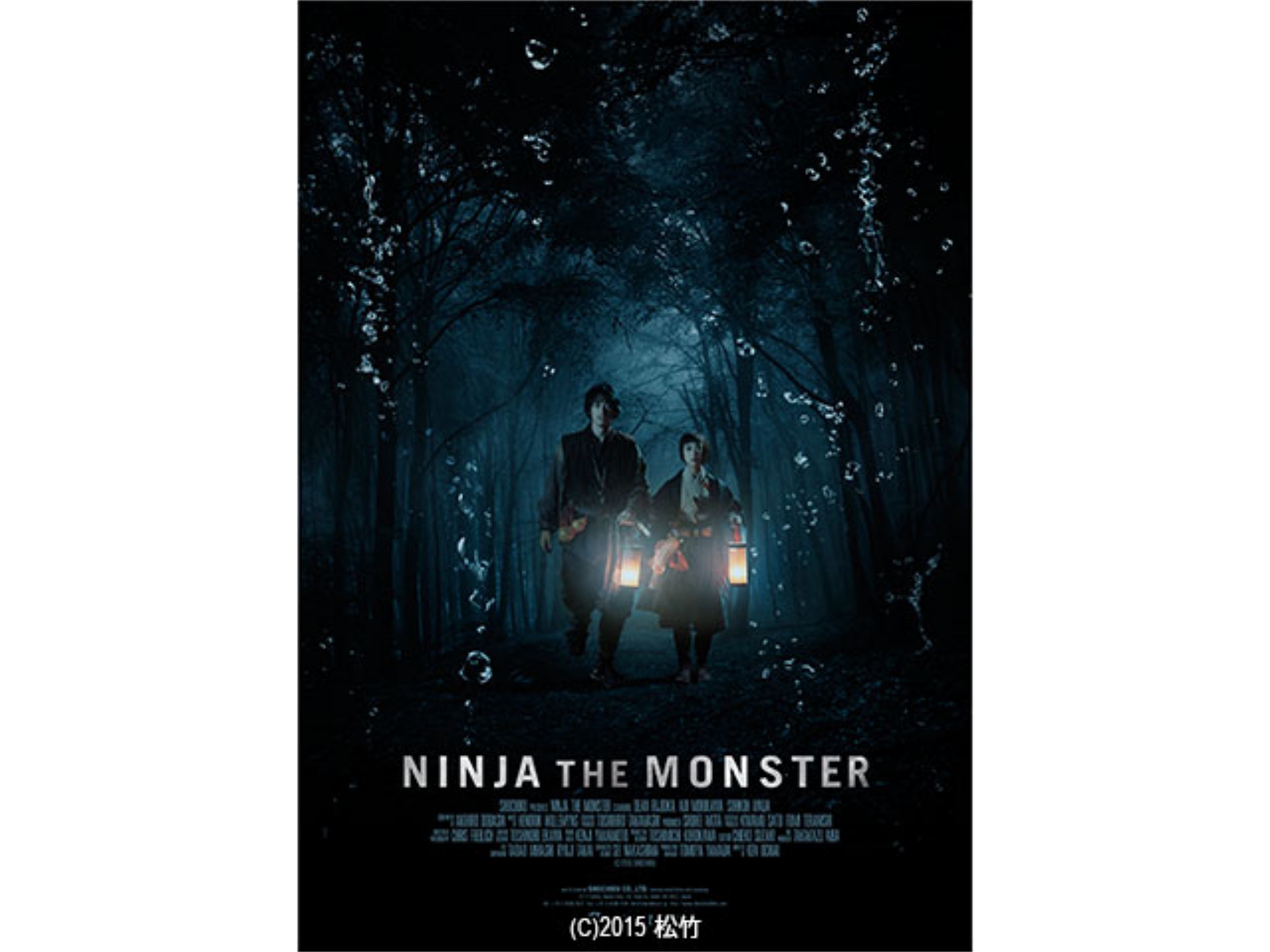 無料視聴あり 映画 Ninja The Monster の動画 初月無料 動画配信サービスのビデオマーケット