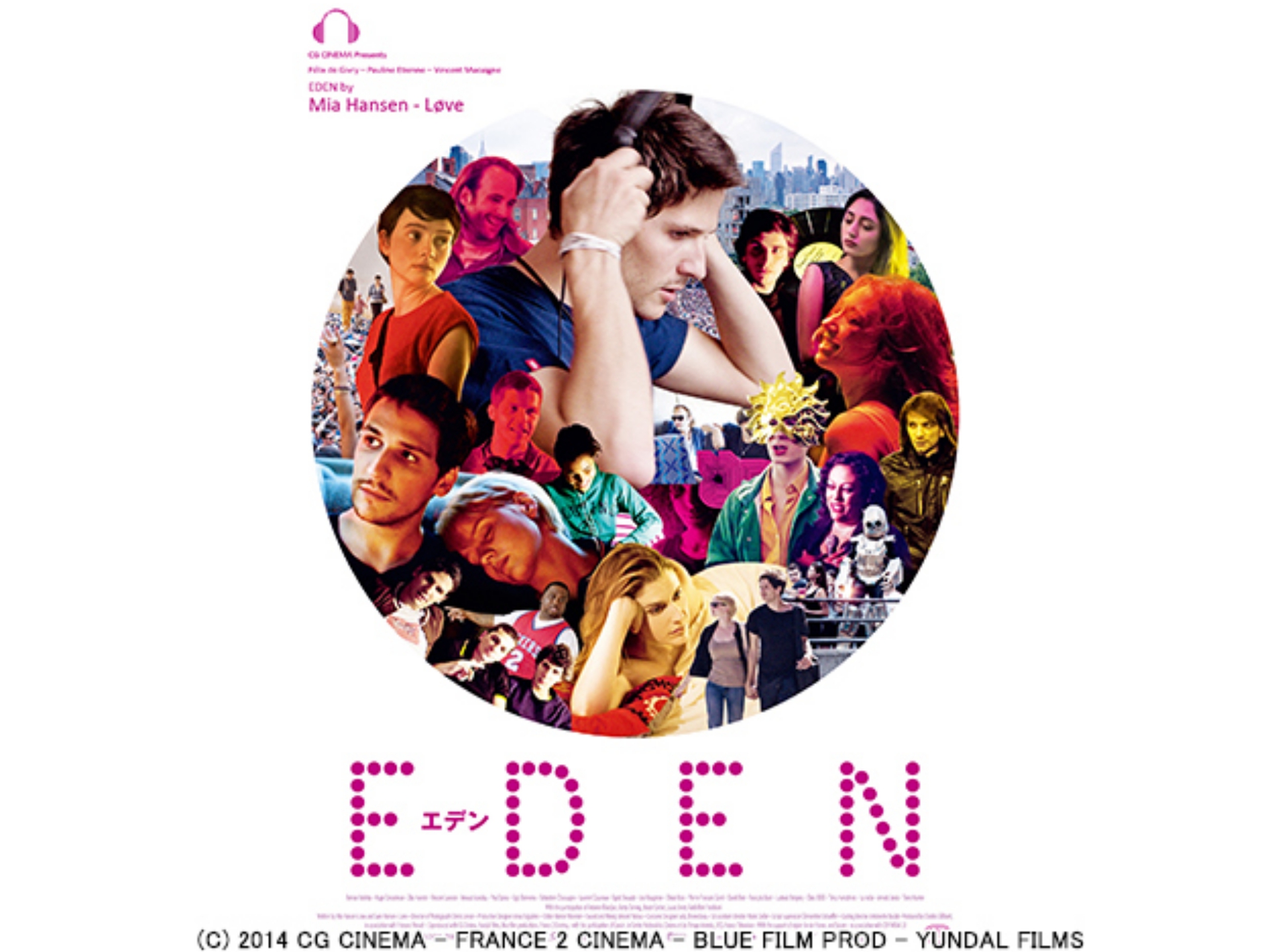 無料視聴あり 映画 Eden エデン の動画 初月無料 動画配信サービスのビデオマーケット