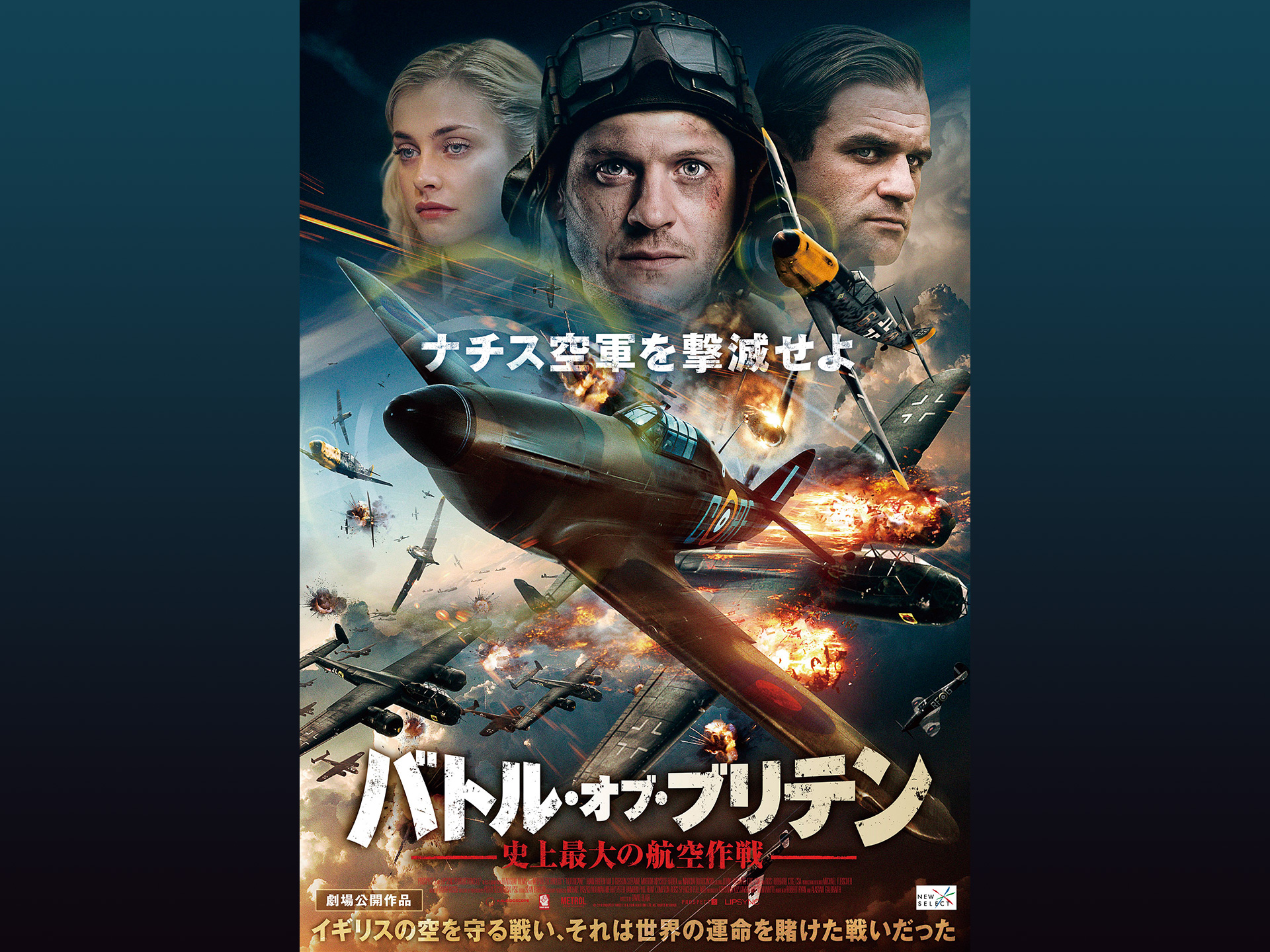 映画 バトル オブ ブリテン 史上最大の航空作戦 の動画 初月無料 動画配信サービスのビデオマーケット