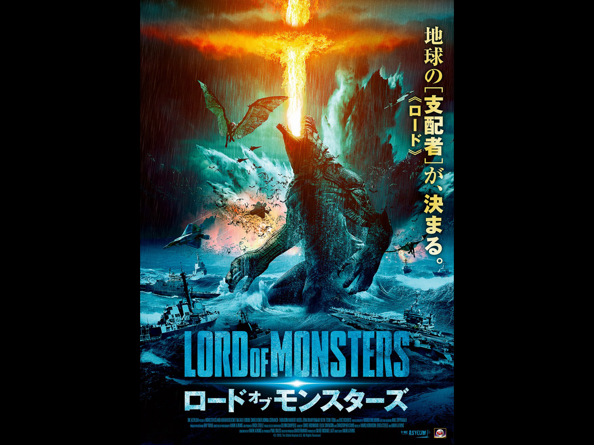 映画 ロード オブ モンスターズ ロード オブ モンスターズ 字幕版 フル動画 初月無料 動画配信サービスのビデオマーケット