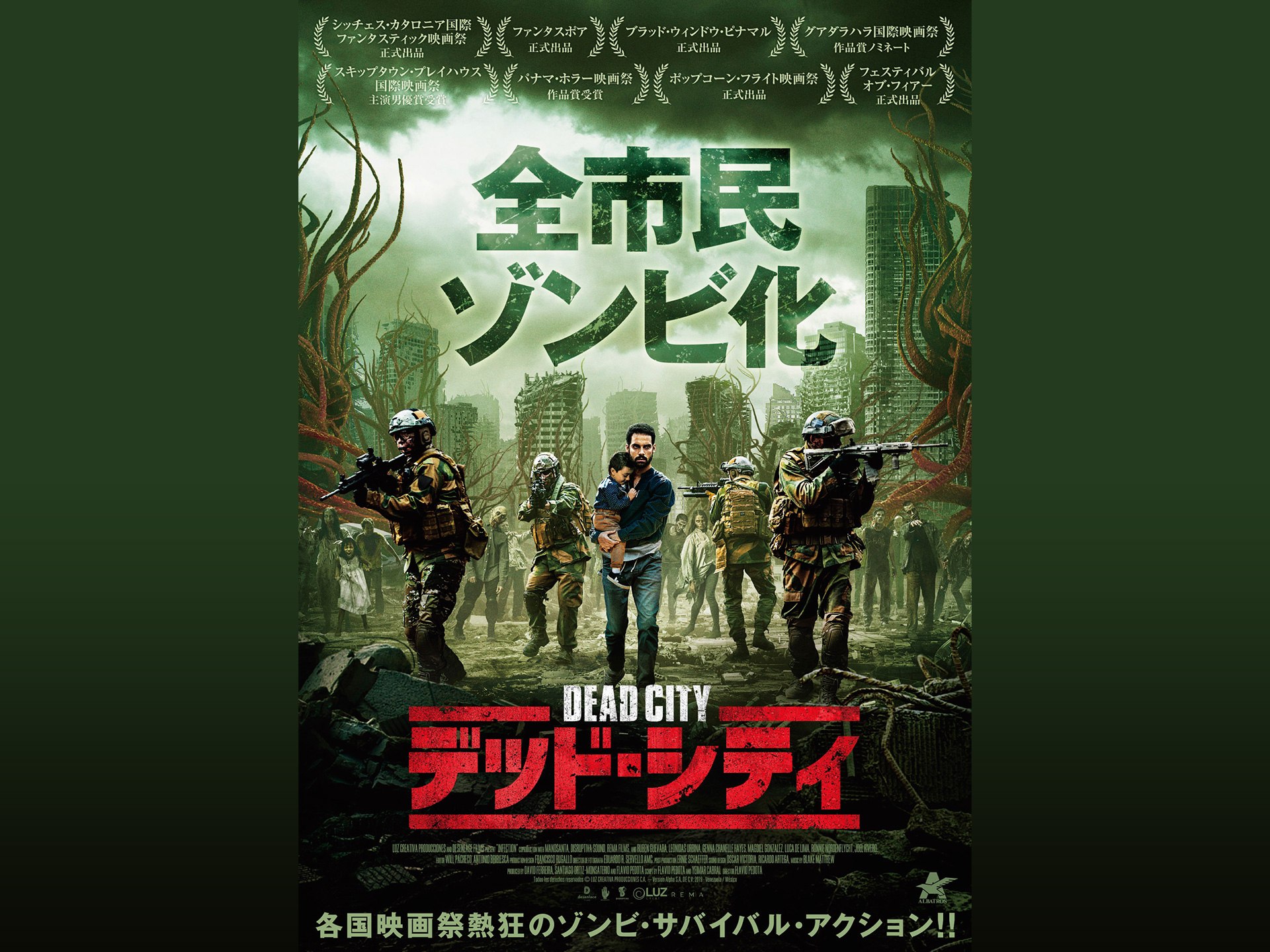 映画 デッド シティ の動画 初月無料 動画配信サービスのビデオマーケット