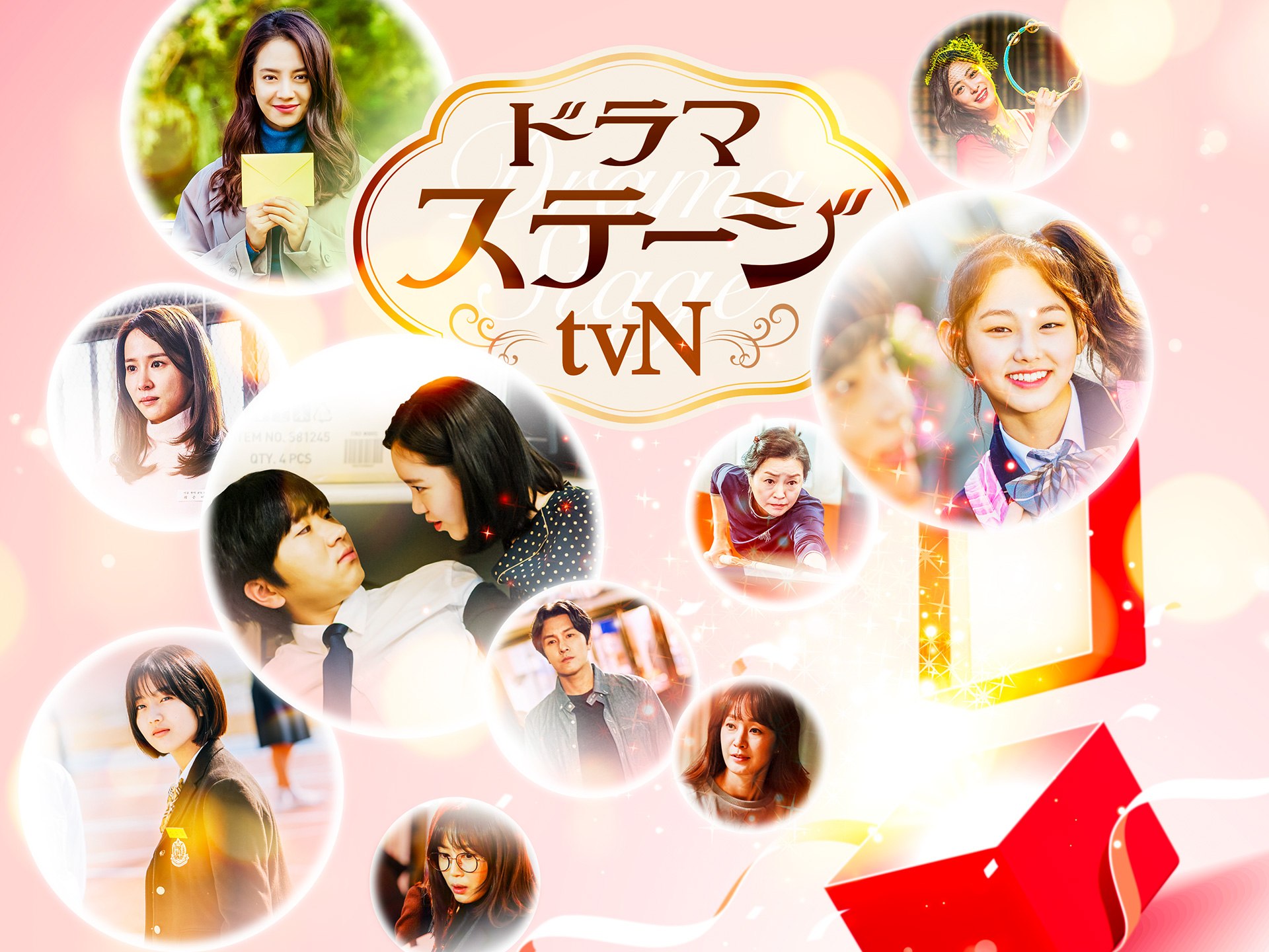 無料視聴あり ドラマ ドラマステージ Tvn の動画まとめ 初月無料 動画配信サービスのビデオマーケット 無料視聴あり ドラマ ドラマステージ Tvn の動画まとめ 初月無料 動画配信サービスのビデオマーケット