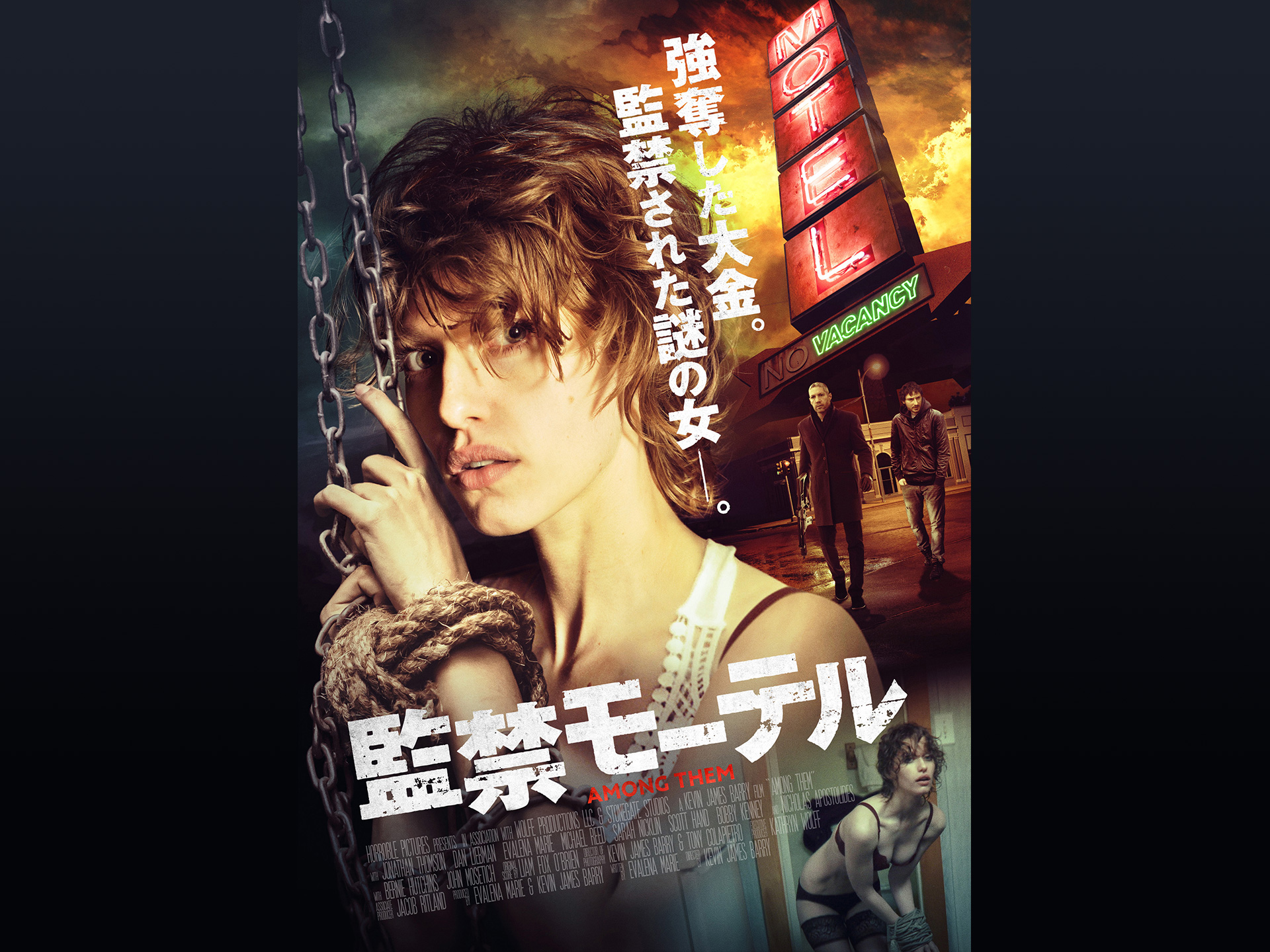 無料視聴あり 映画 監禁モーテル の動画 初月無料 動画配信サービスのビデオマーケット