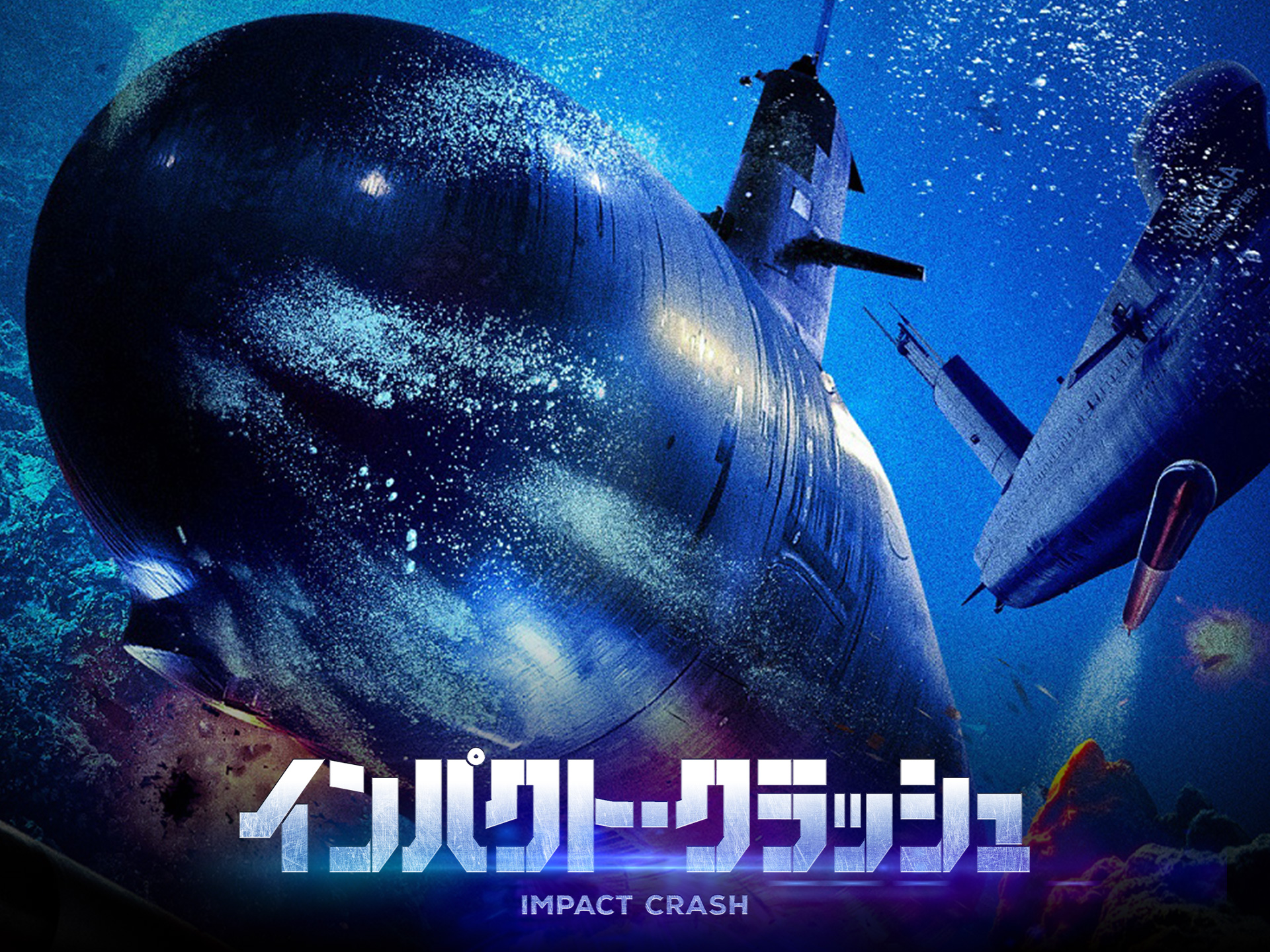 Images of インパクト・クラッシュ JapaneseClass.jp