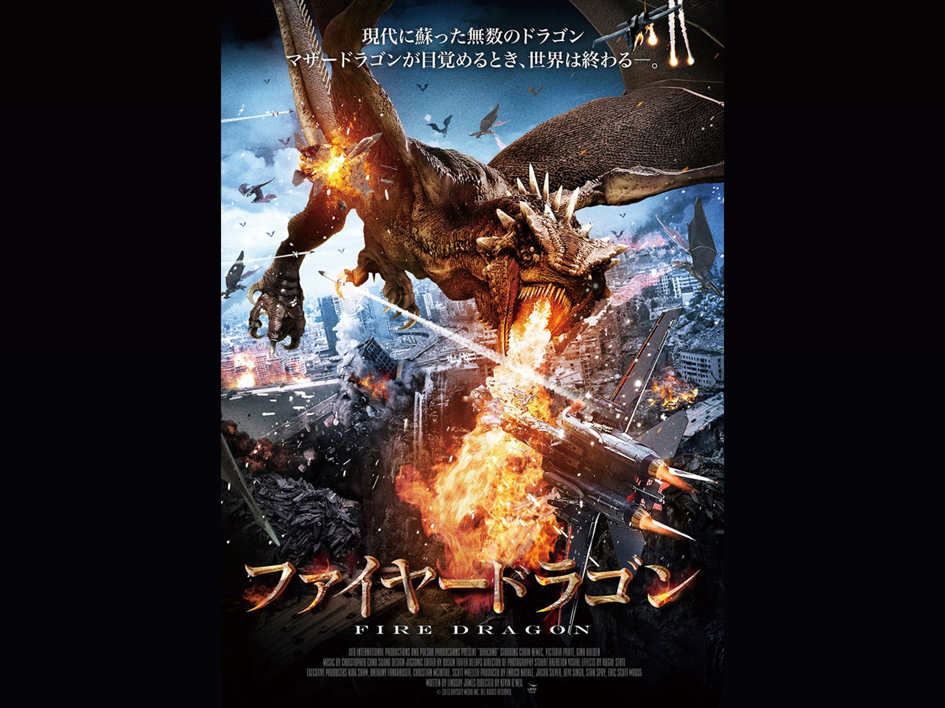 映画 ファイヤードラゴン ファイヤードラゴン 字幕版 フル動画 初月無料 動画配信サービスのビデオマーケット