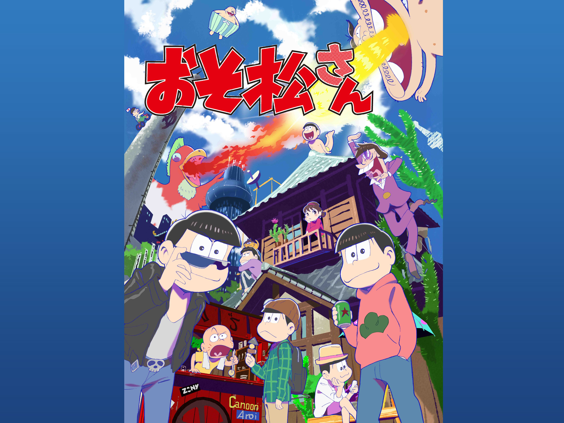 無料視聴あり アニメ おそ松さん の動画まとめ 初月無料 動画配信サービスのビデオマーケット