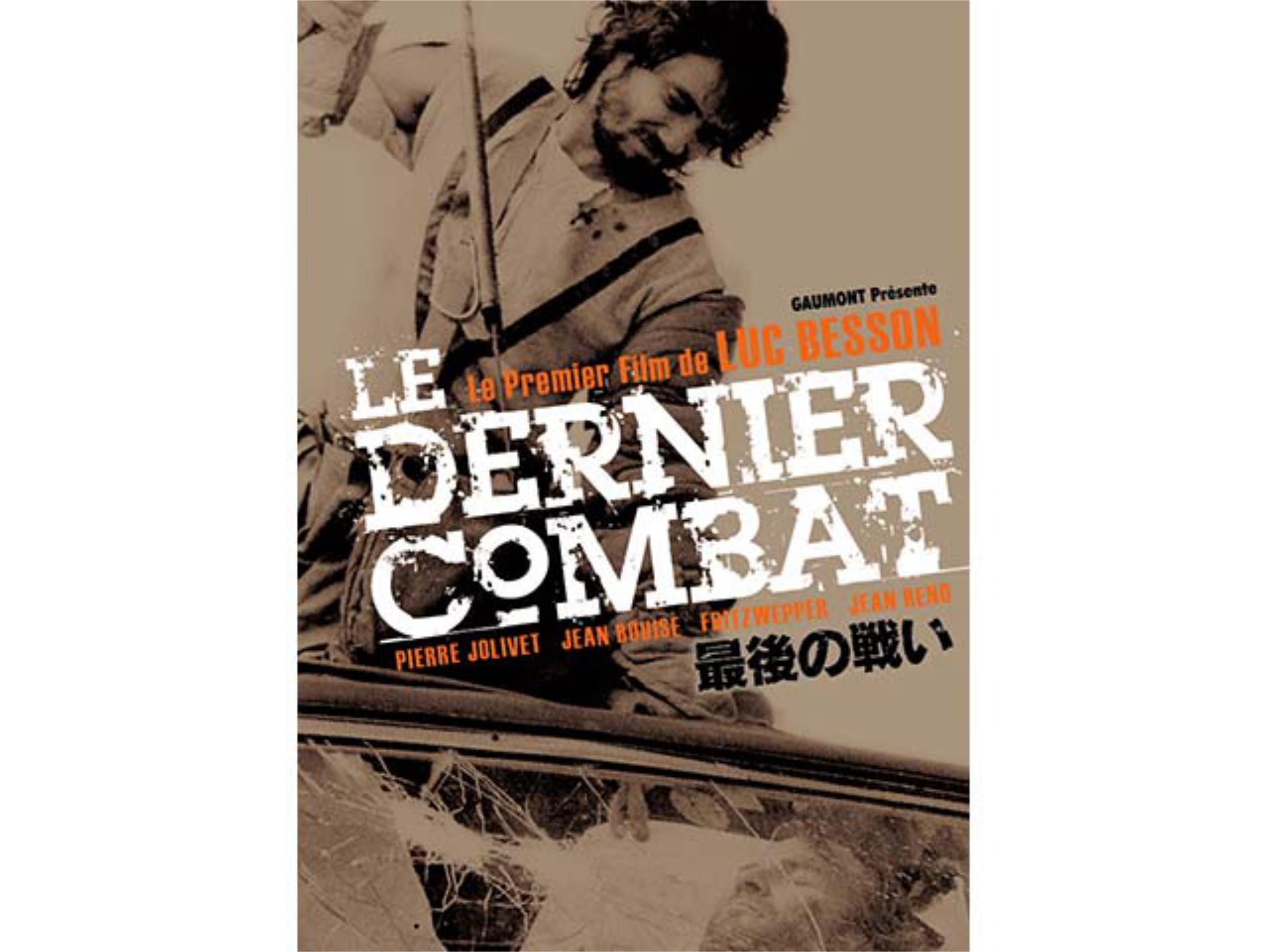 映画 最後の戦い 予告編 フル動画 初月無料 動画配信サービスのビデオマーケット