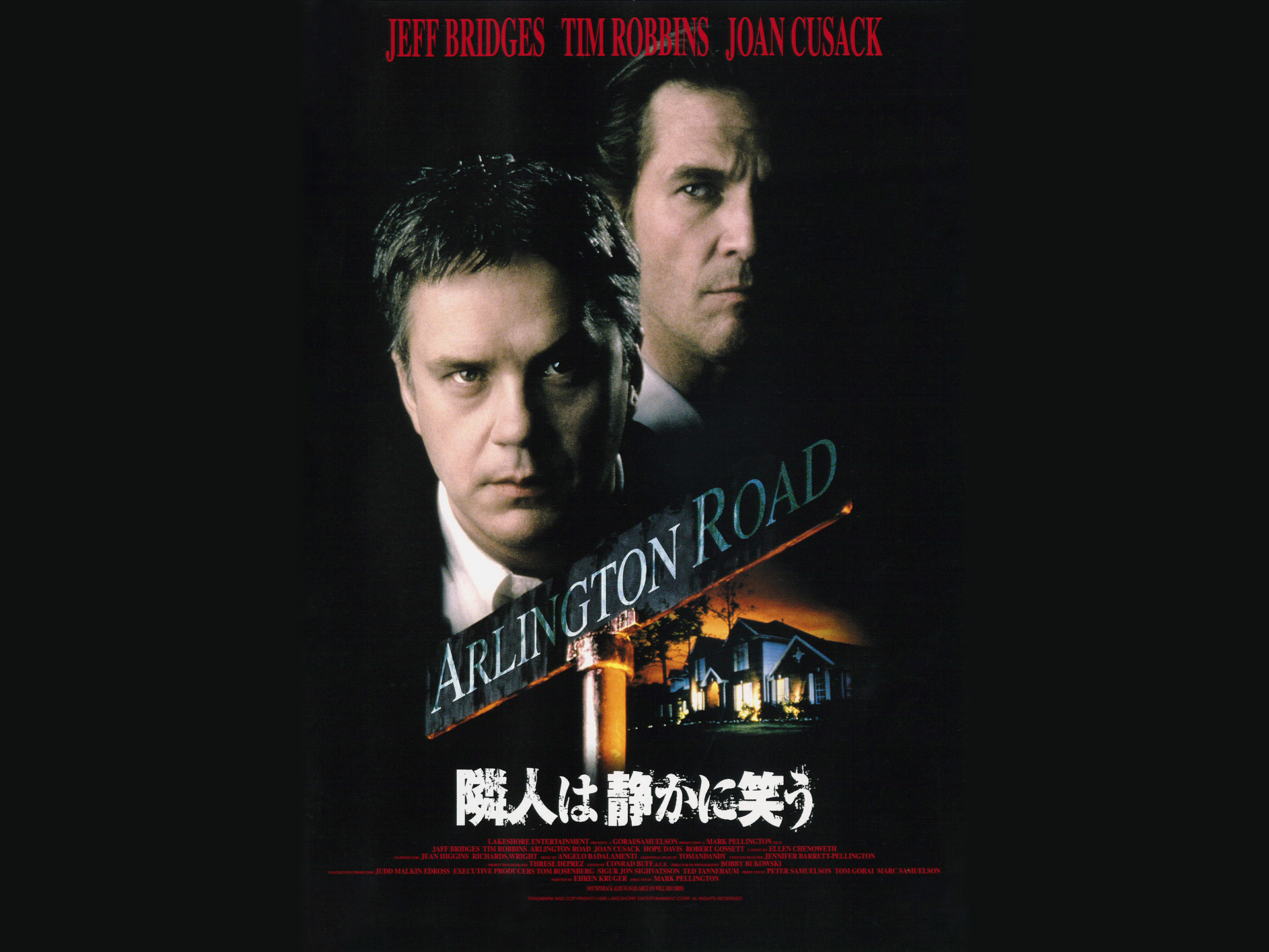 映画 隣人は静かに笑う の動画 初月無料 動画配信サービスのビデオマーケット