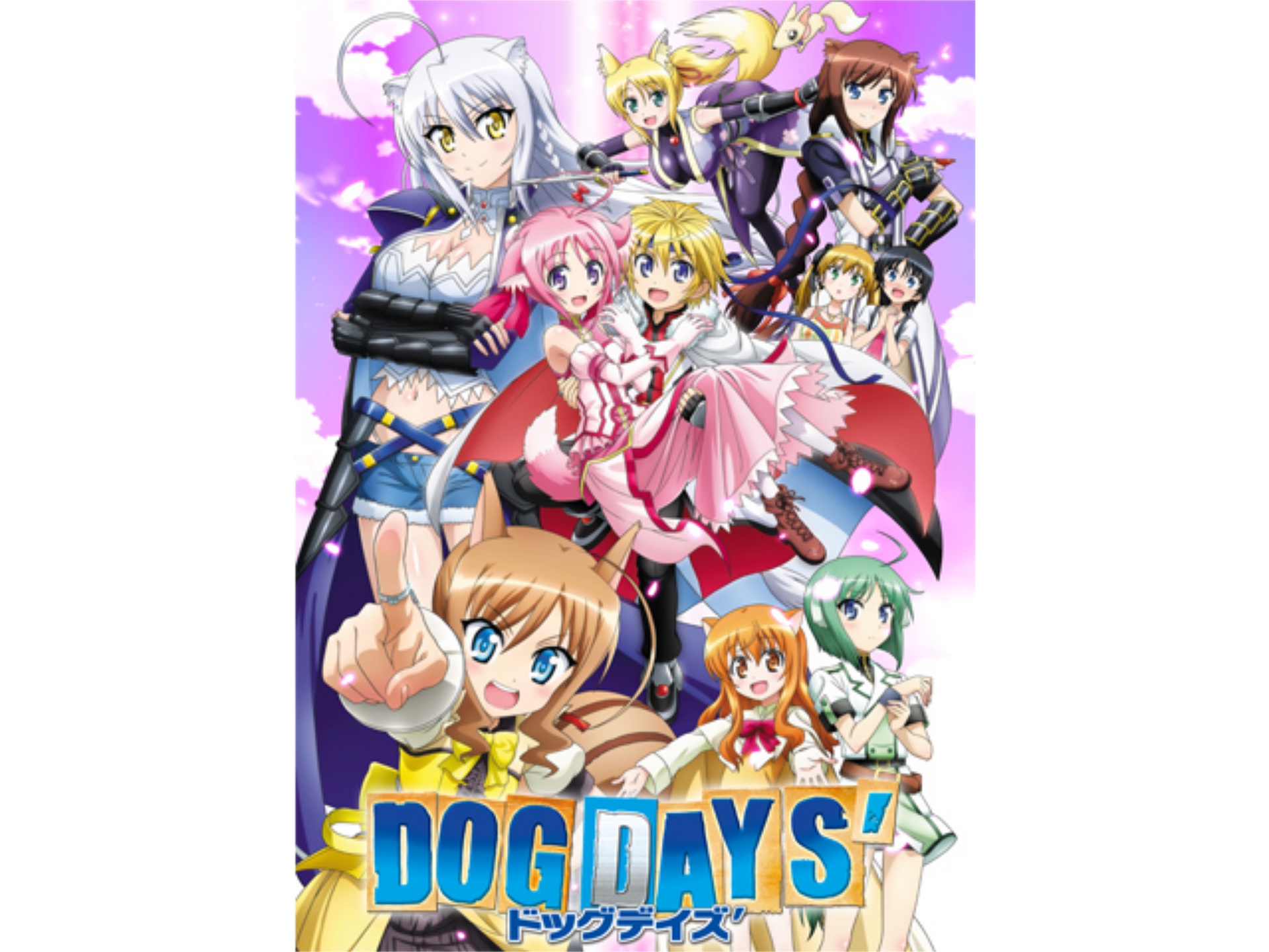 Dog Days Episode2 Episode7のまとめフル動画 初月無料 動画配信サービスのビデオマーケット