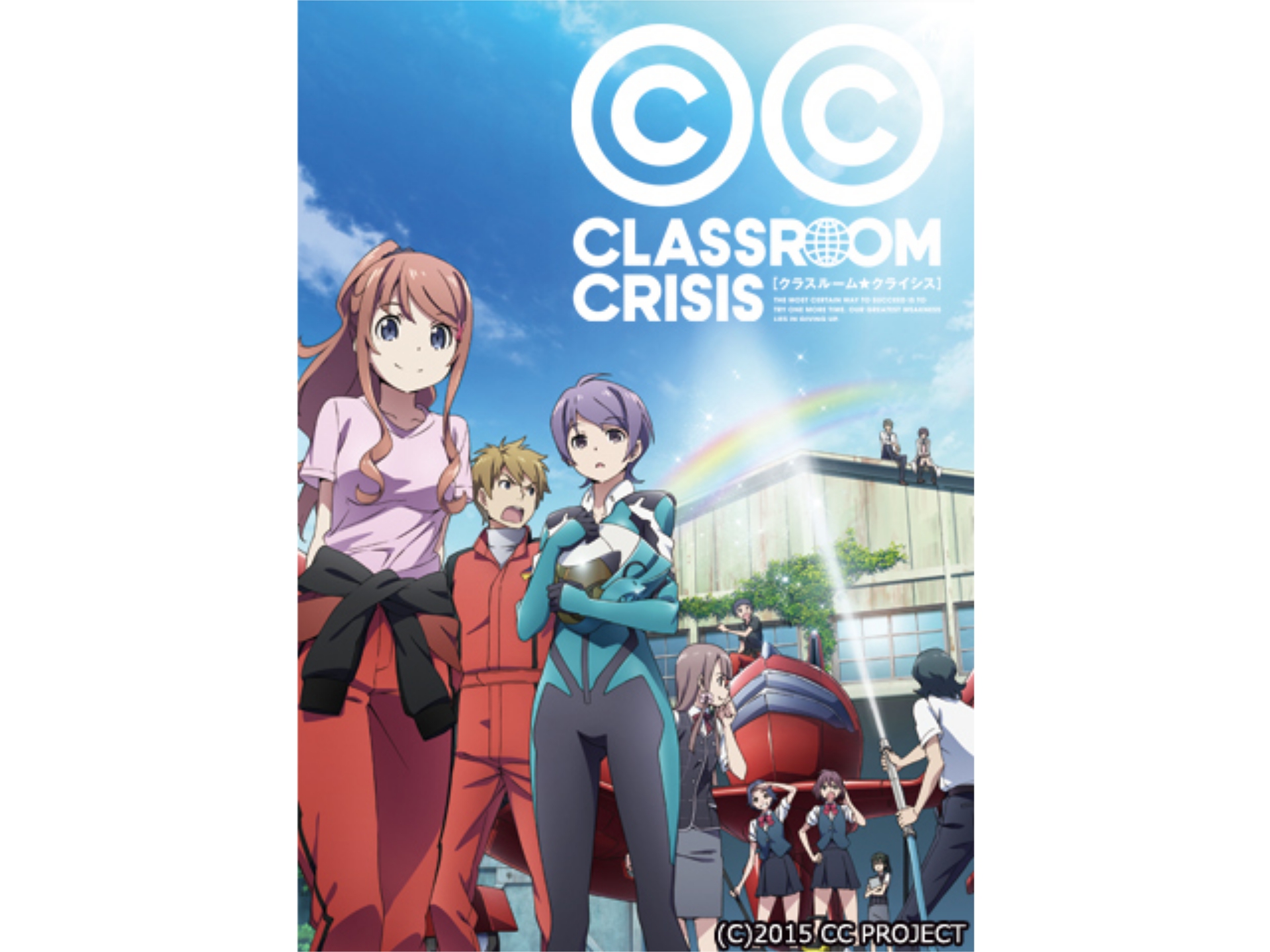 無料視聴あり アニメ Classroom Crisis の動画まとめ 初月無料 動画配信サービスのビデオマーケット