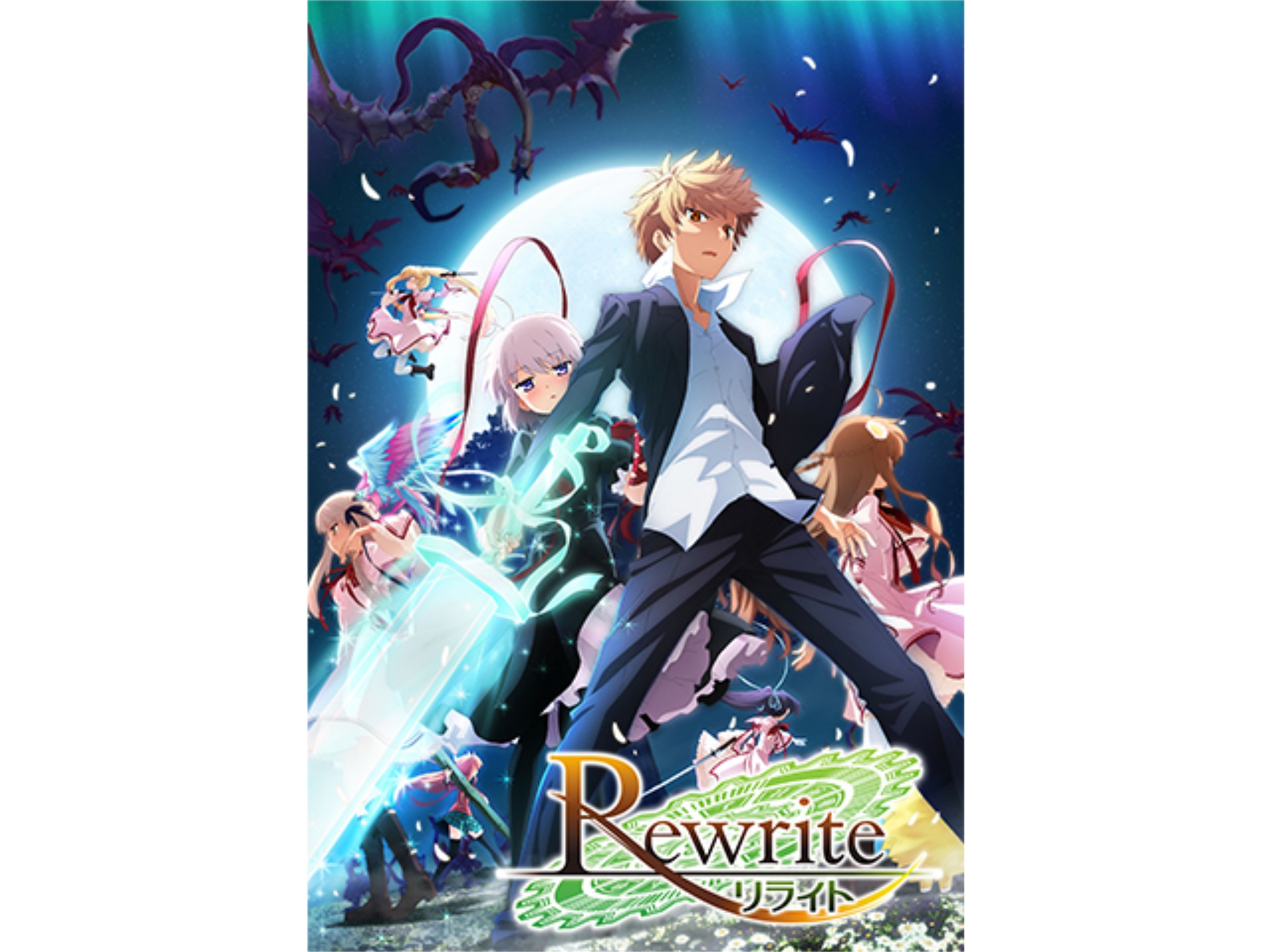 アニメ Tvアニメ Rewrite 2nd シーズン の動画 初月無料 動画配信サービスのビデオマーケット